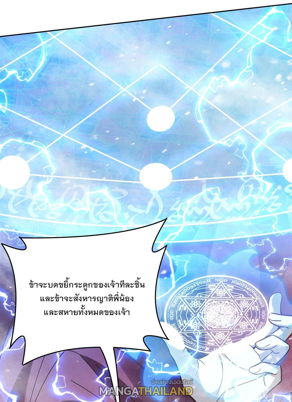 My Female Apprentices Are All Future Big Shots ตอนที่ 48 แปลไทย รูปที่ 41