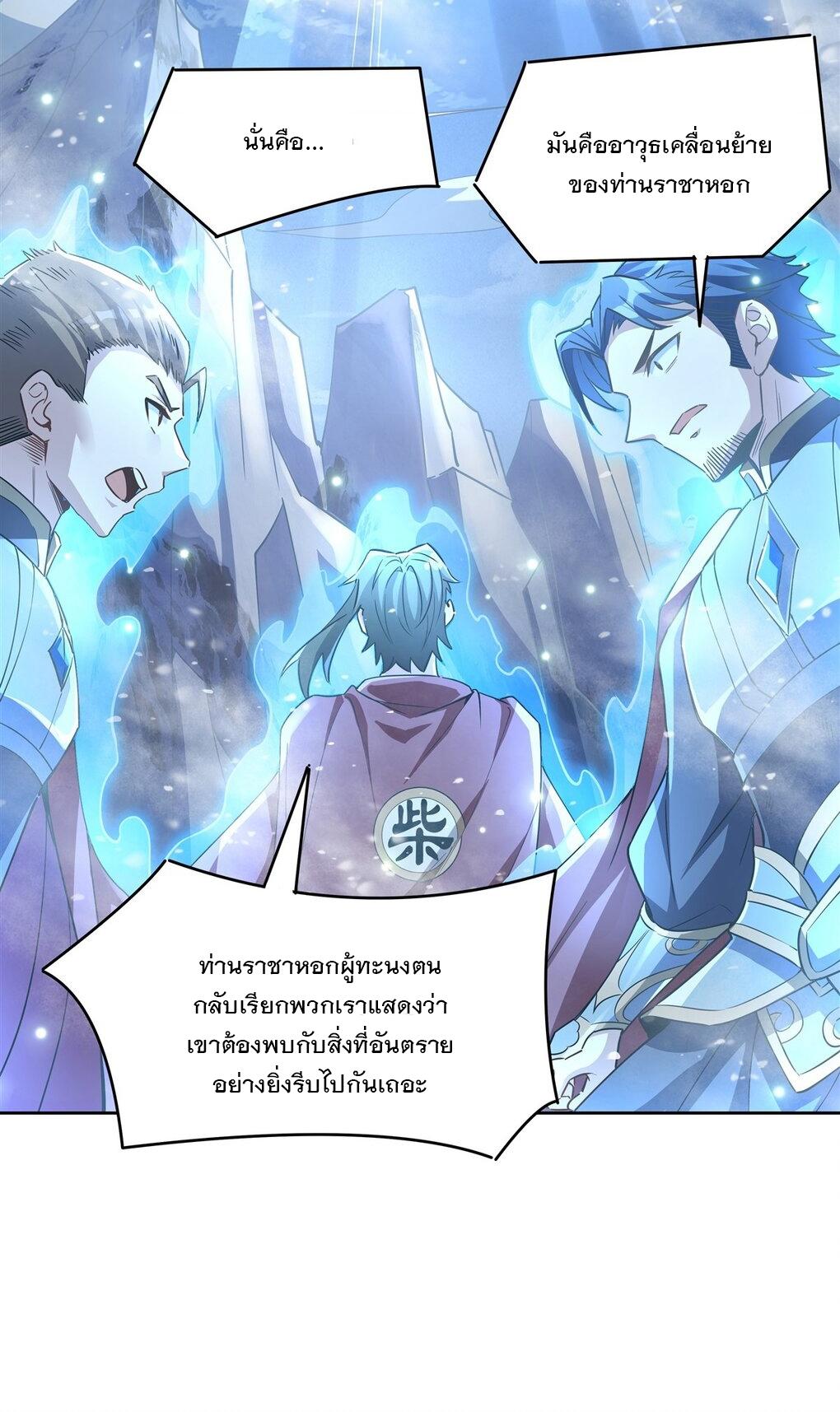 My Female Apprentices Are All Future Big Shots ตอนที่ 48 แปลไทย รูปที่ 44