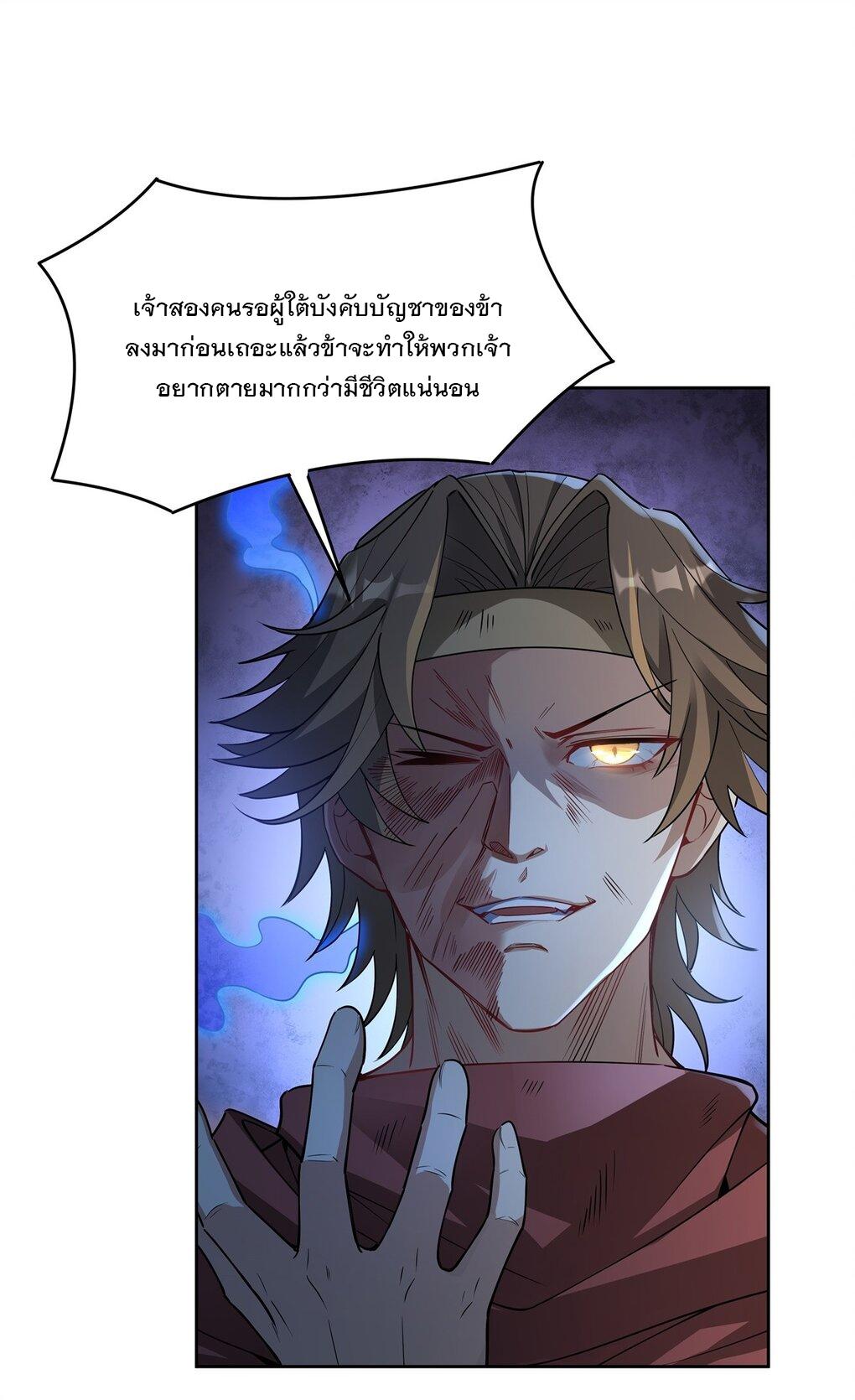 My Female Apprentices Are All Future Big Shots ตอนที่ 48 แปลไทย รูปที่ 45