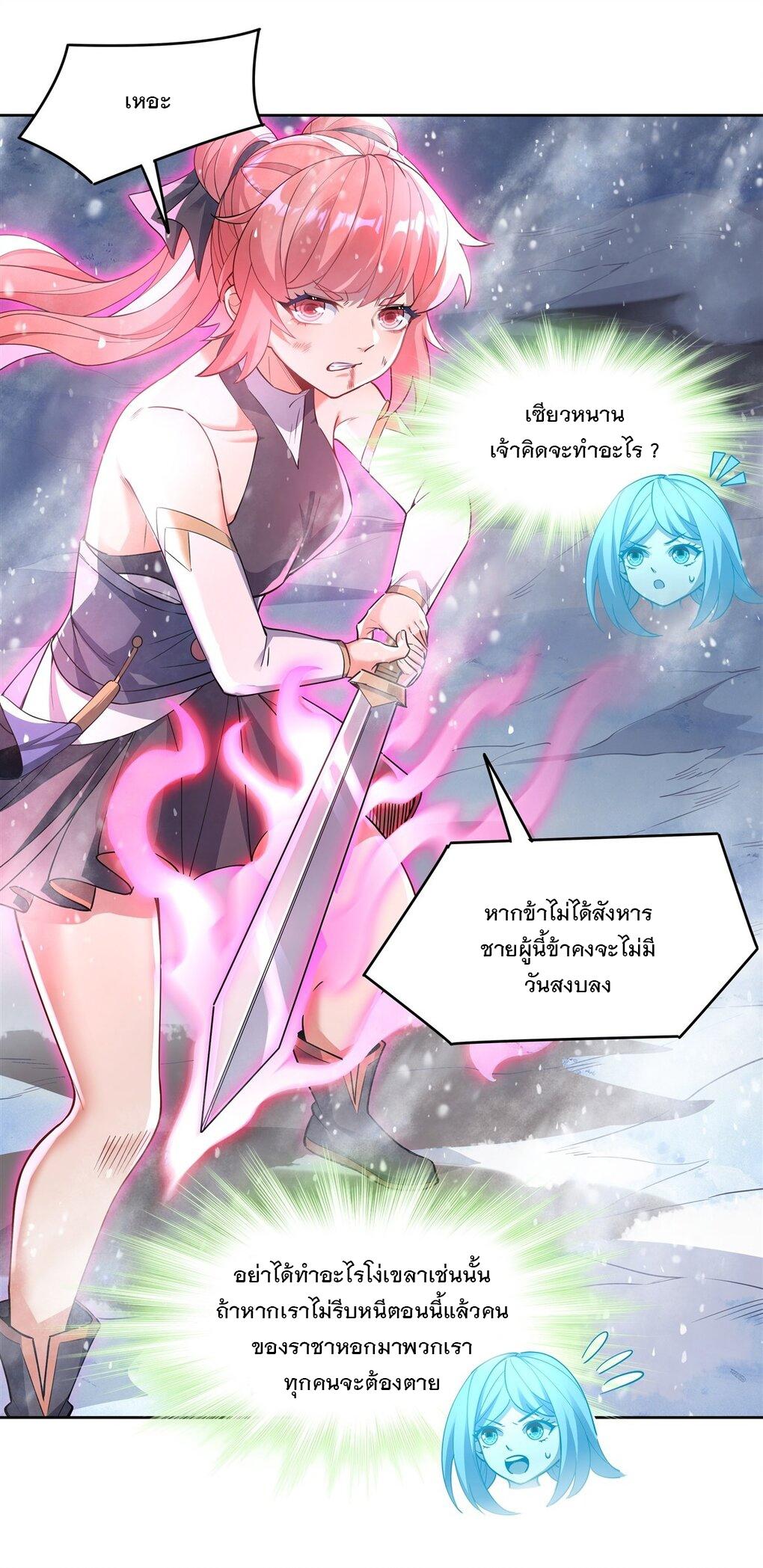 My Female Apprentices Are All Future Big Shots ตอนที่ 48 แปลไทย รูปที่ 46