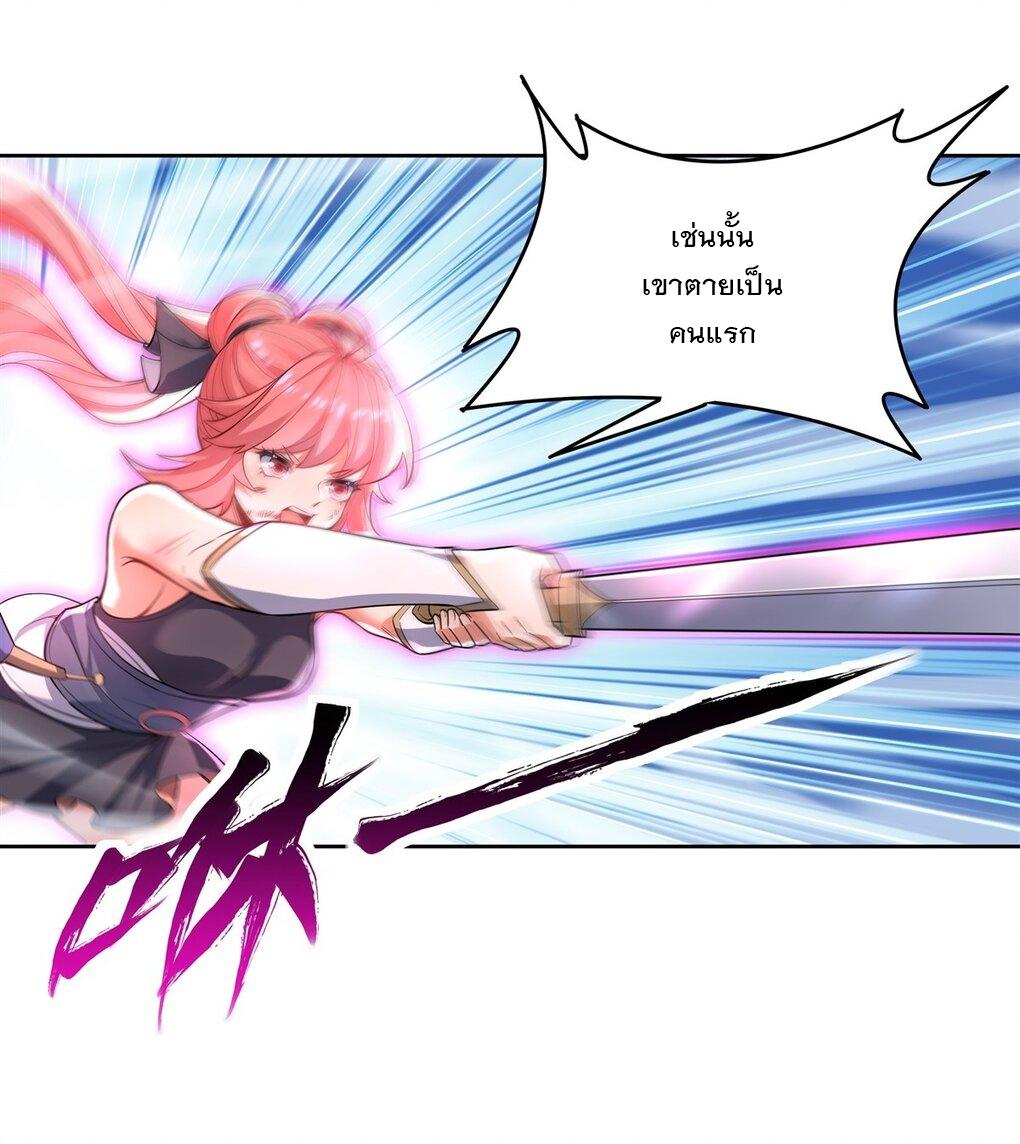 My Female Apprentices Are All Future Big Shots ตอนที่ 48 แปลไทย รูปที่ 47
