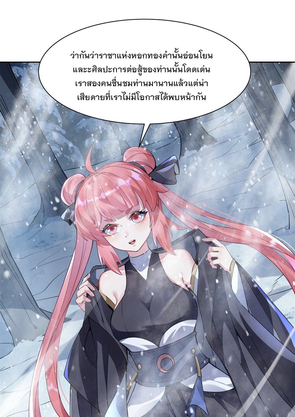 My Female Apprentices Are All Future Big Shots ตอนที่ 48 แปลไทย รูปที่ 7