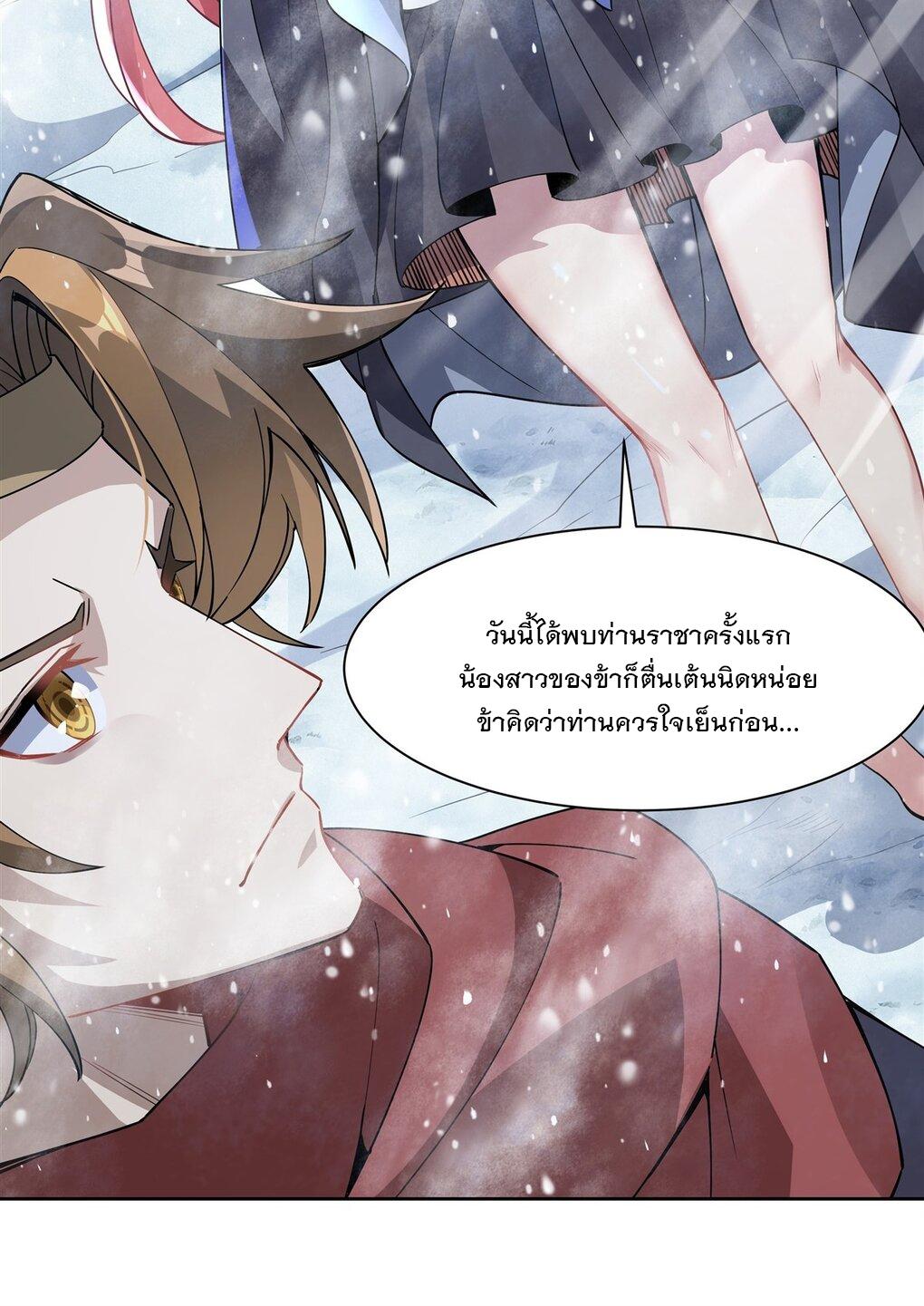 My Female Apprentices Are All Future Big Shots ตอนที่ 48 แปลไทย รูปที่ 8
