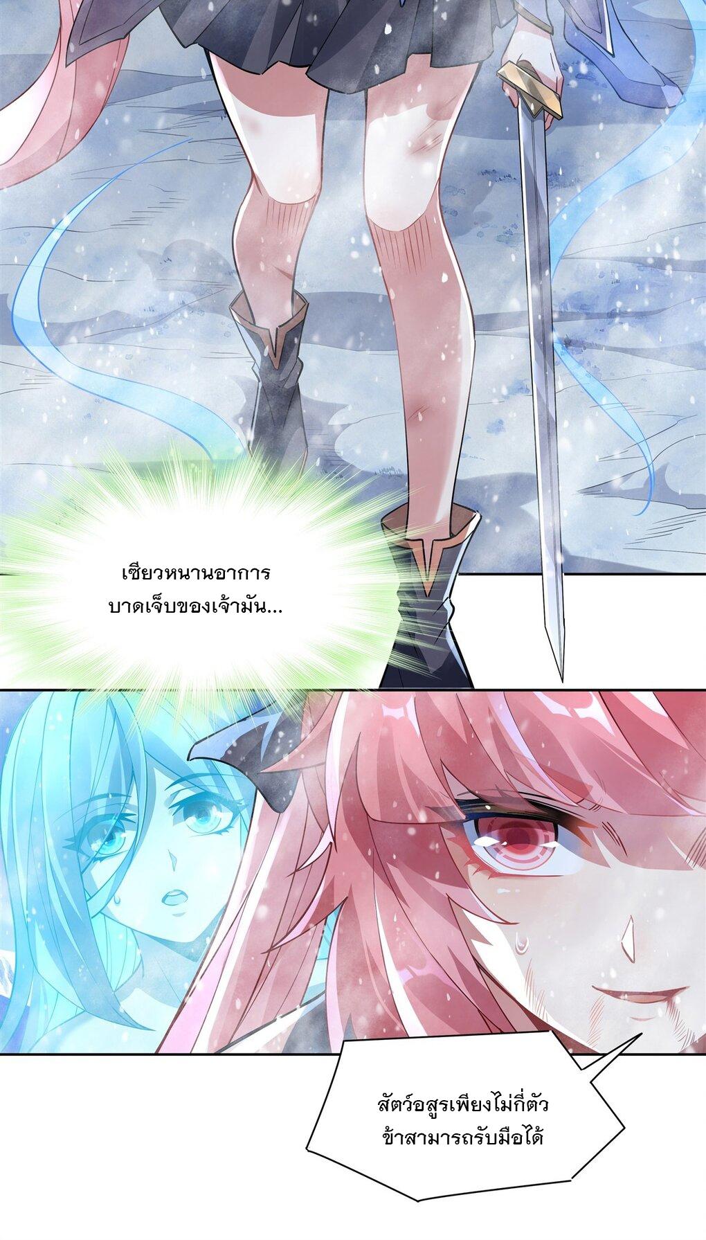 My Female Apprentices Are All Future Big Shots ตอนที่ 50 แปลไทย รูปที่ 4