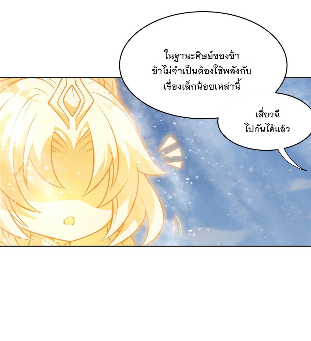 My Female Apprentices Are All Future Big Shots ตอนที่ 51 แปลไทย รูปที่ 41