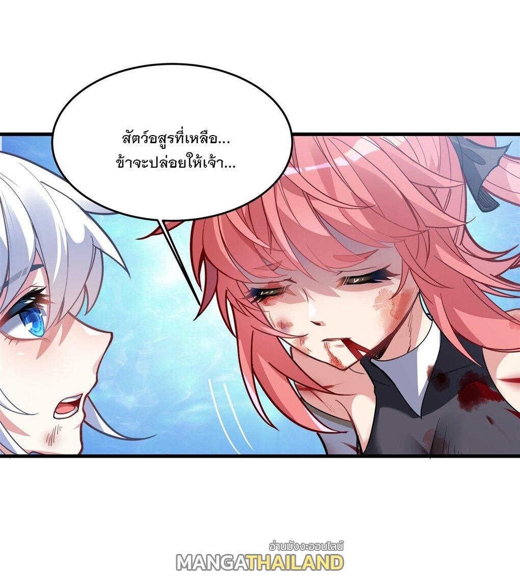 My Female Apprentices Are All Future Big Shots ตอนที่ 51 แปลไทย รูปที่ 6