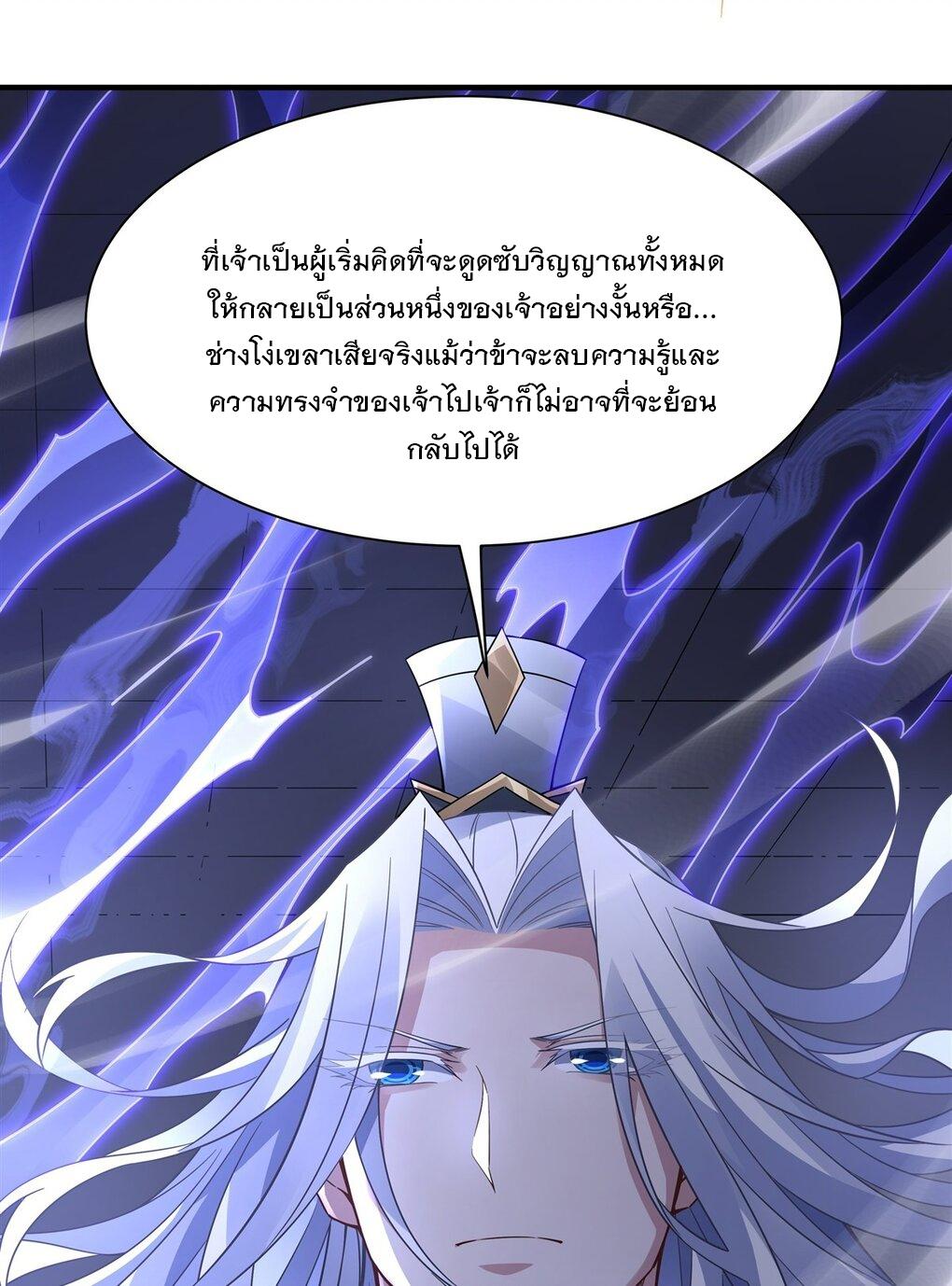 My Female Apprentices Are All Future Big Shots ตอนที่ 57 แปลไทย รูปที่ 17