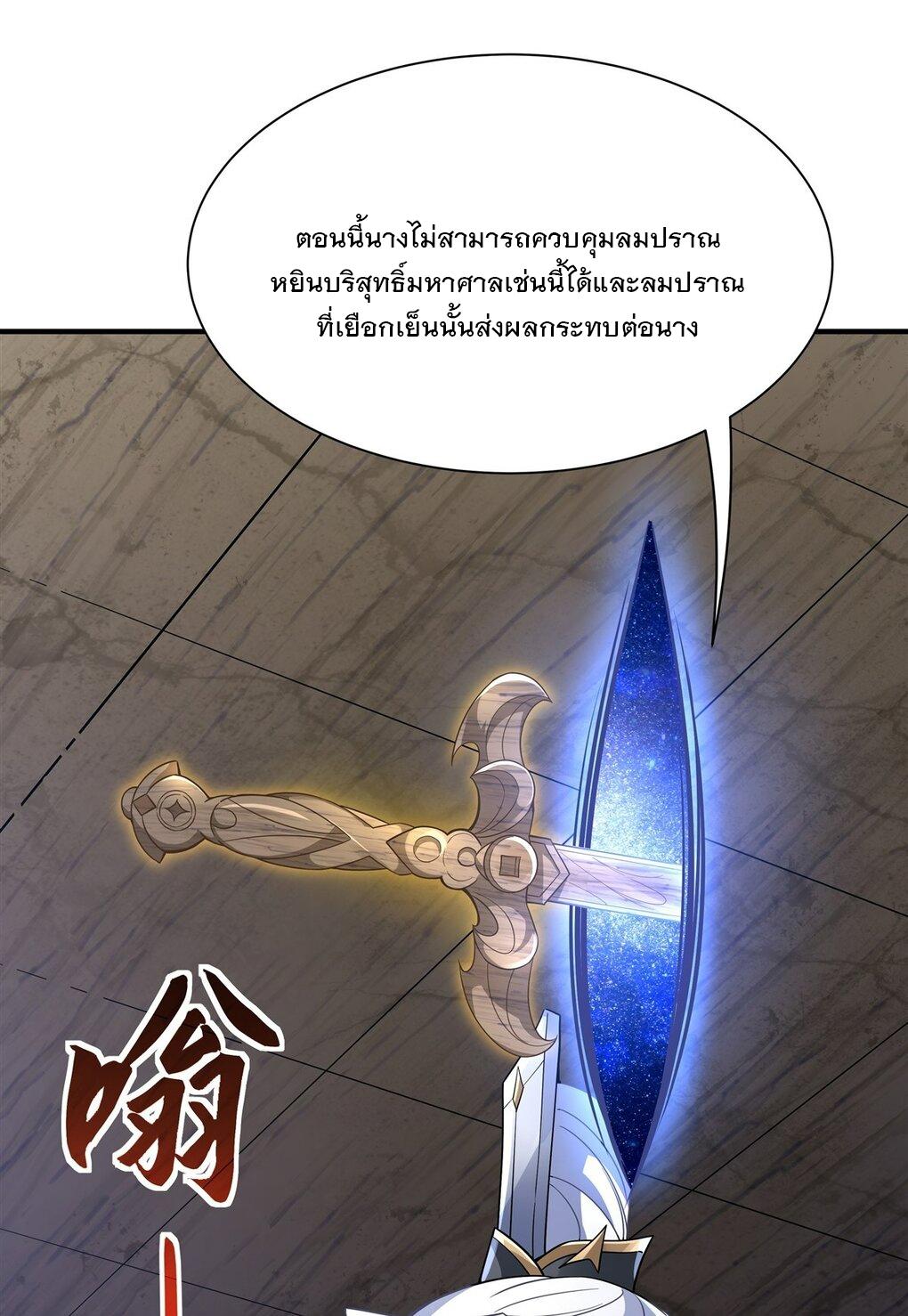 My Female Apprentices Are All Future Big Shots ตอนที่ 57 แปลไทย รูปที่ 24