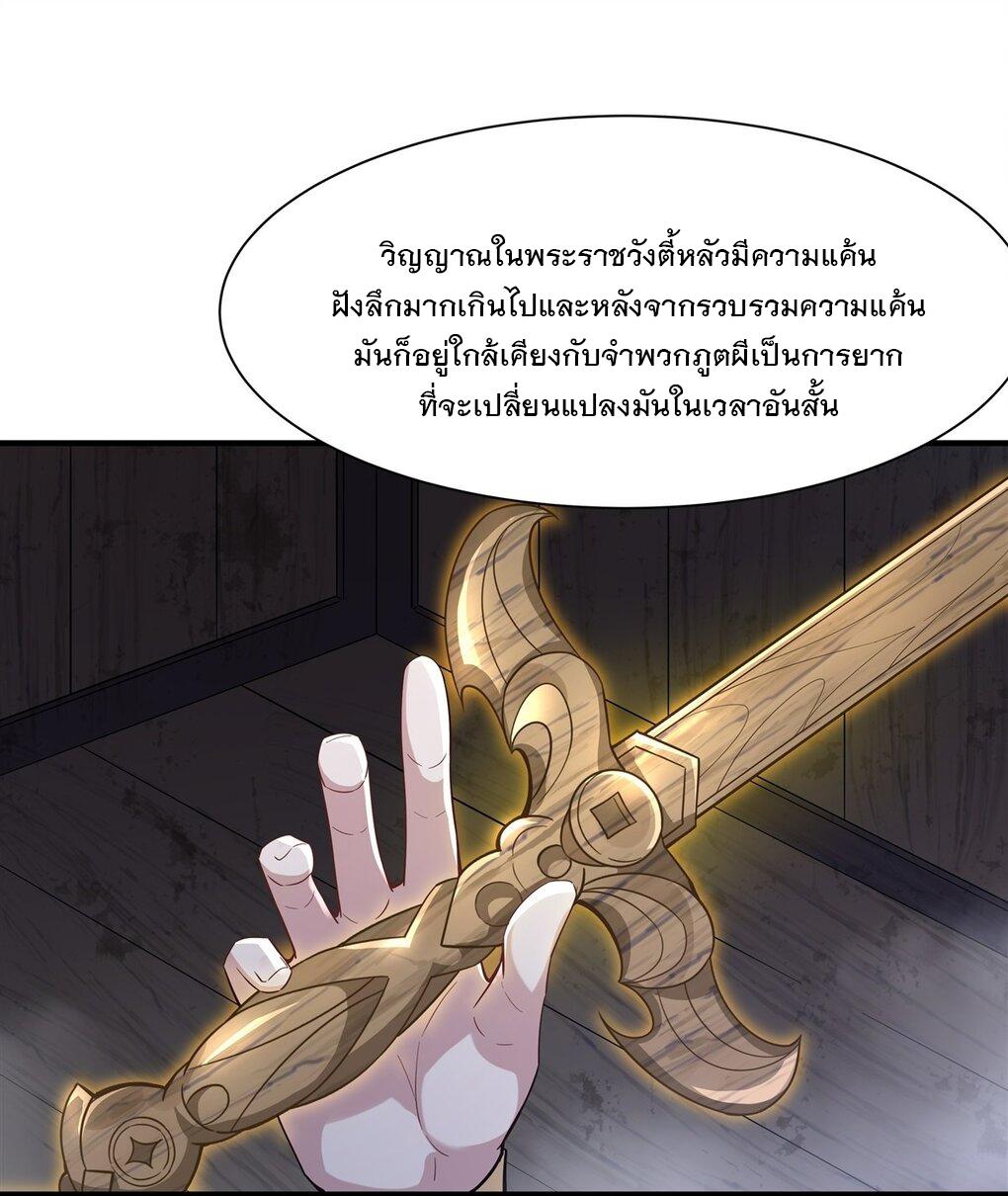 My Female Apprentices Are All Future Big Shots ตอนที่ 57 แปลไทย รูปที่ 26