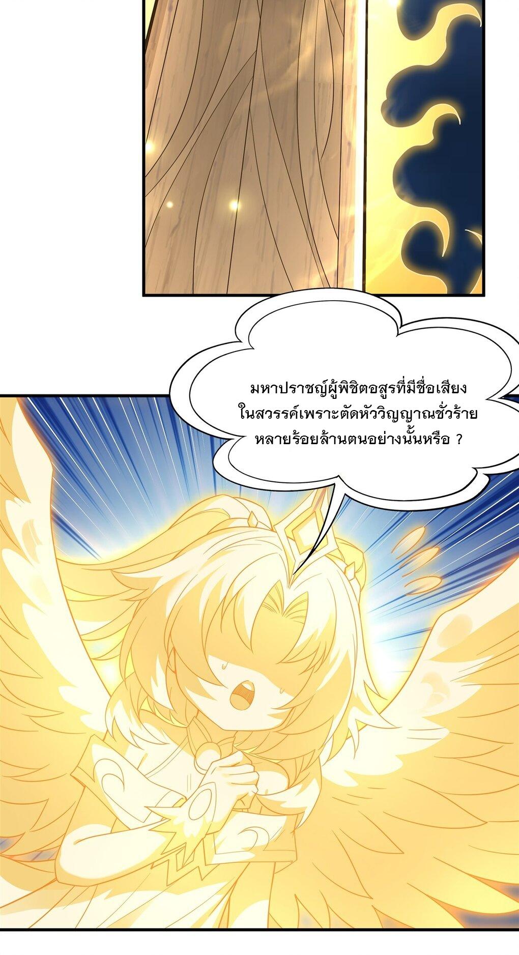 My Female Apprentices Are All Future Big Shots ตอนที่ 57 แปลไทย รูปที่ 30