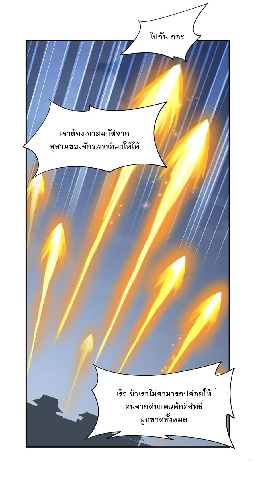 My Female Apprentices Are All Future Big Shots ตอนที่ 6 แปลไทย รูปที่ 21