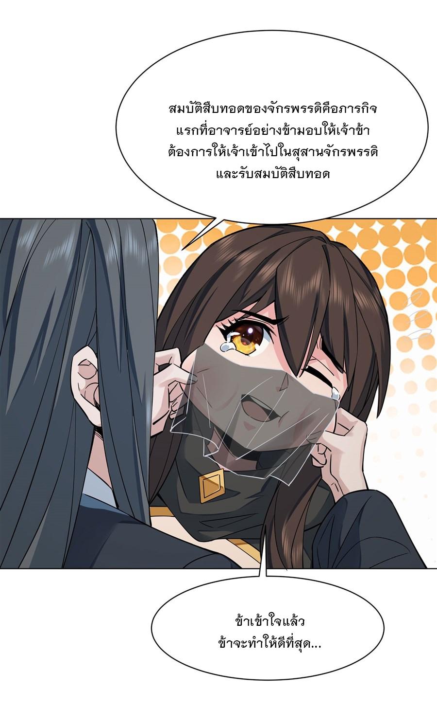 My Female Apprentices Are All Future Big Shots ตอนที่ 6 แปลไทย รูปที่ 39