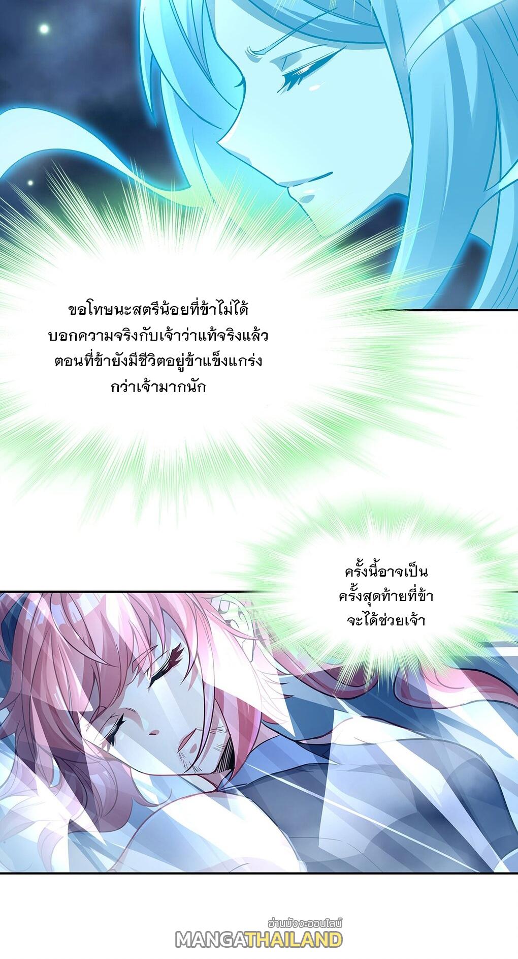 My Female Apprentices Are All Future Big Shots ตอนที่ 60 แปลไทย รูปที่ 46