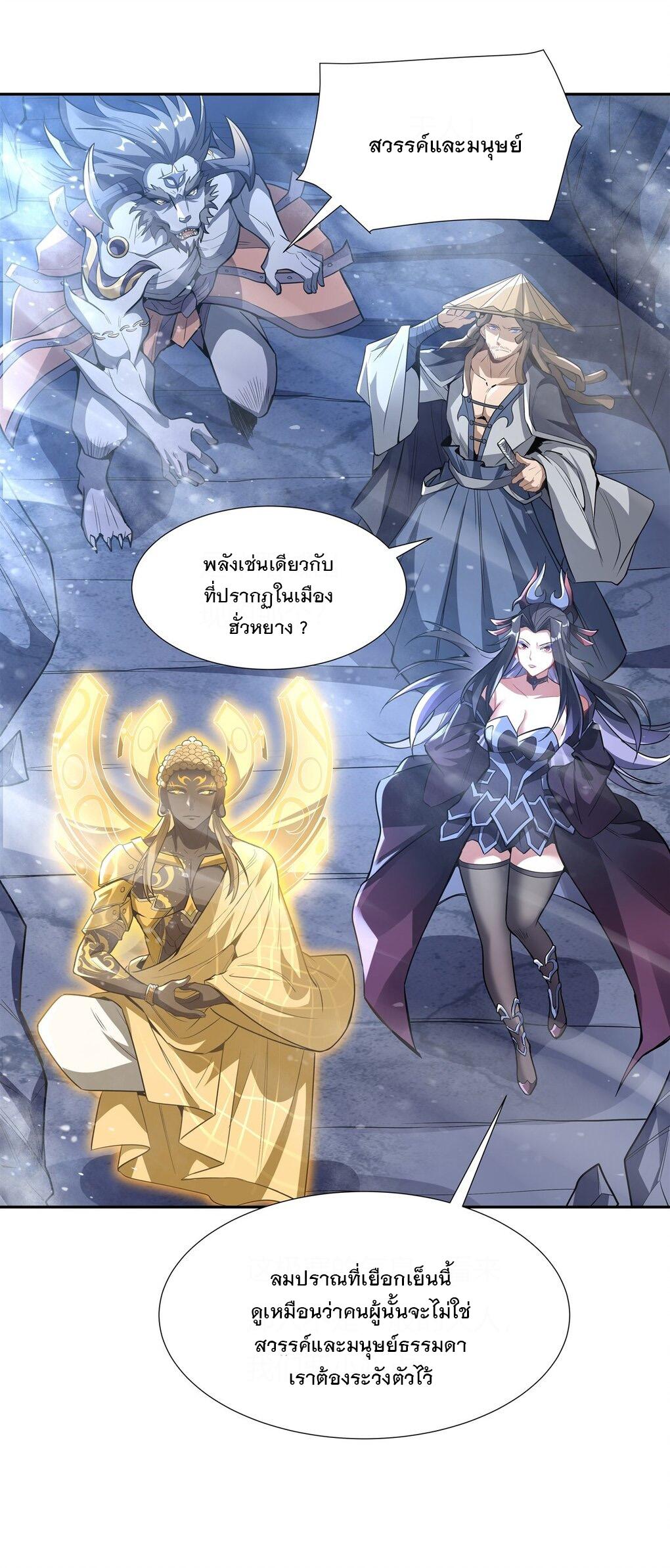 My Female Apprentices Are All Future Big Shots ตอนที่ 64 แปลไทย รูปที่ 43