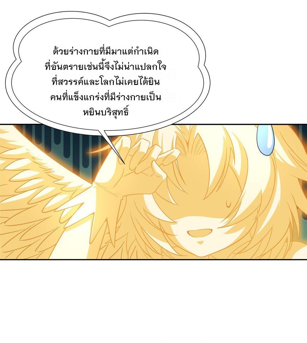 My Female Apprentices Are All Future Big Shots ตอนที่ 64 แปลไทย รูปที่ 7