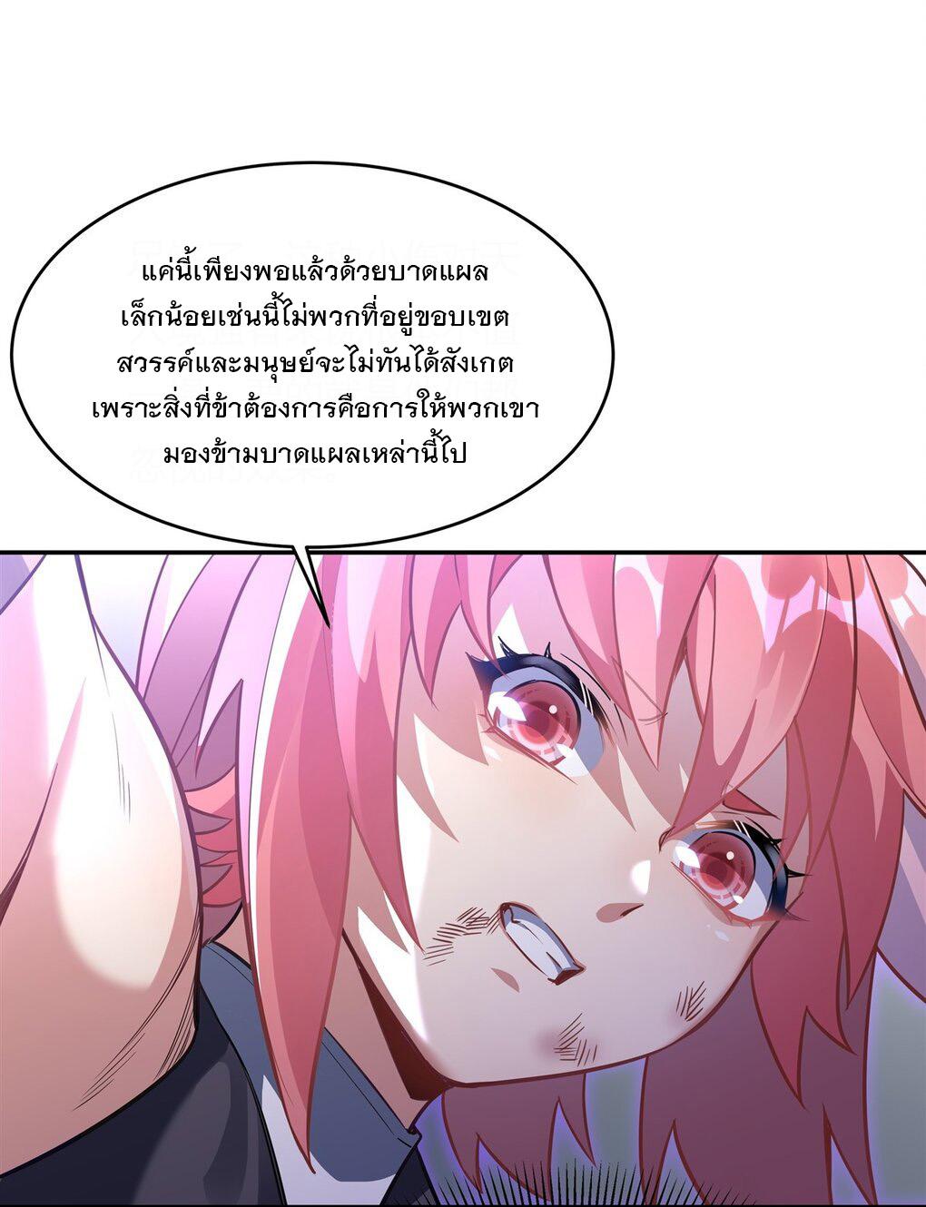 My Female Apprentices Are All Future Big Shots ตอนที่ 65 แปลไทย รูปที่ 24