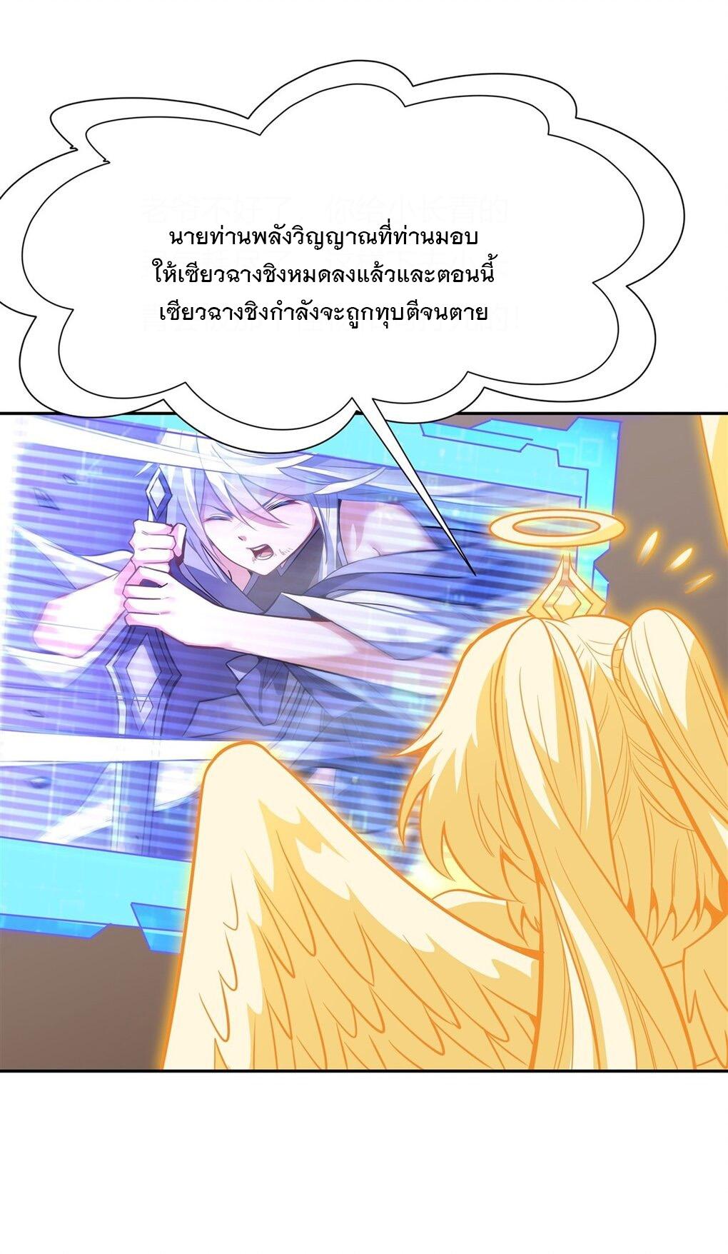 My Female Apprentices Are All Future Big Shots ตอนที่ 68 แปลไทย รูปที่ 29