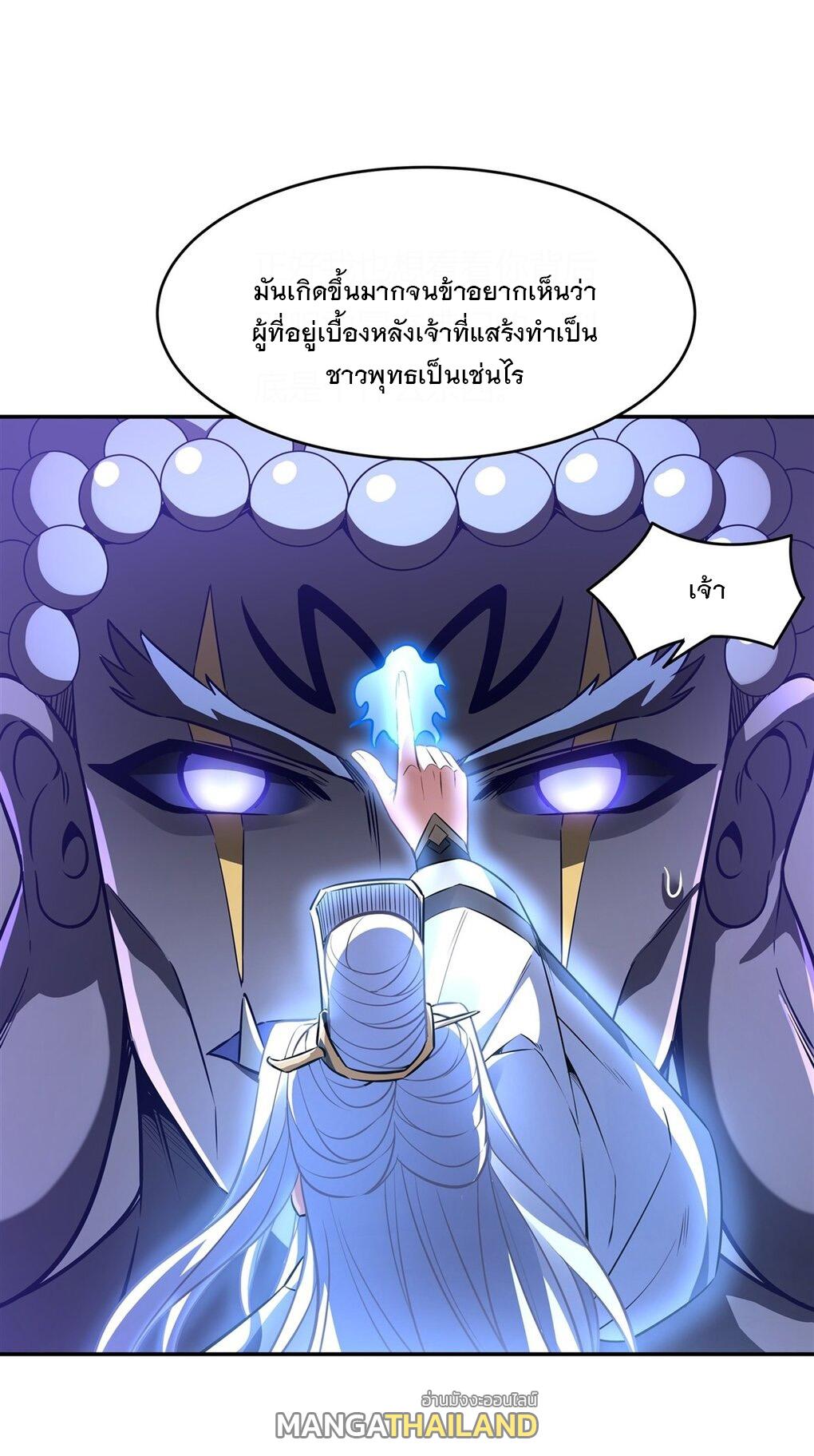 My Female Apprentices Are All Future Big Shots ตอนที่ 69 แปลไทย รูปที่ 15