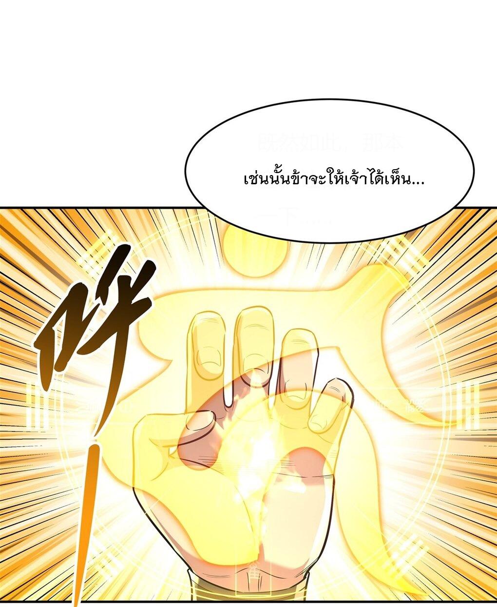My Female Apprentices Are All Future Big Shots ตอนที่ 69 แปลไทย รูปที่ 29