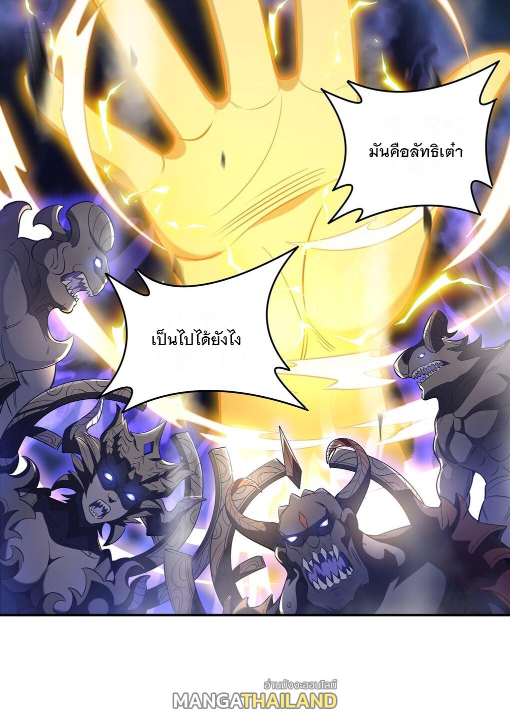 My Female Apprentices Are All Future Big Shots ตอนที่ 69 แปลไทย รูปที่ 43