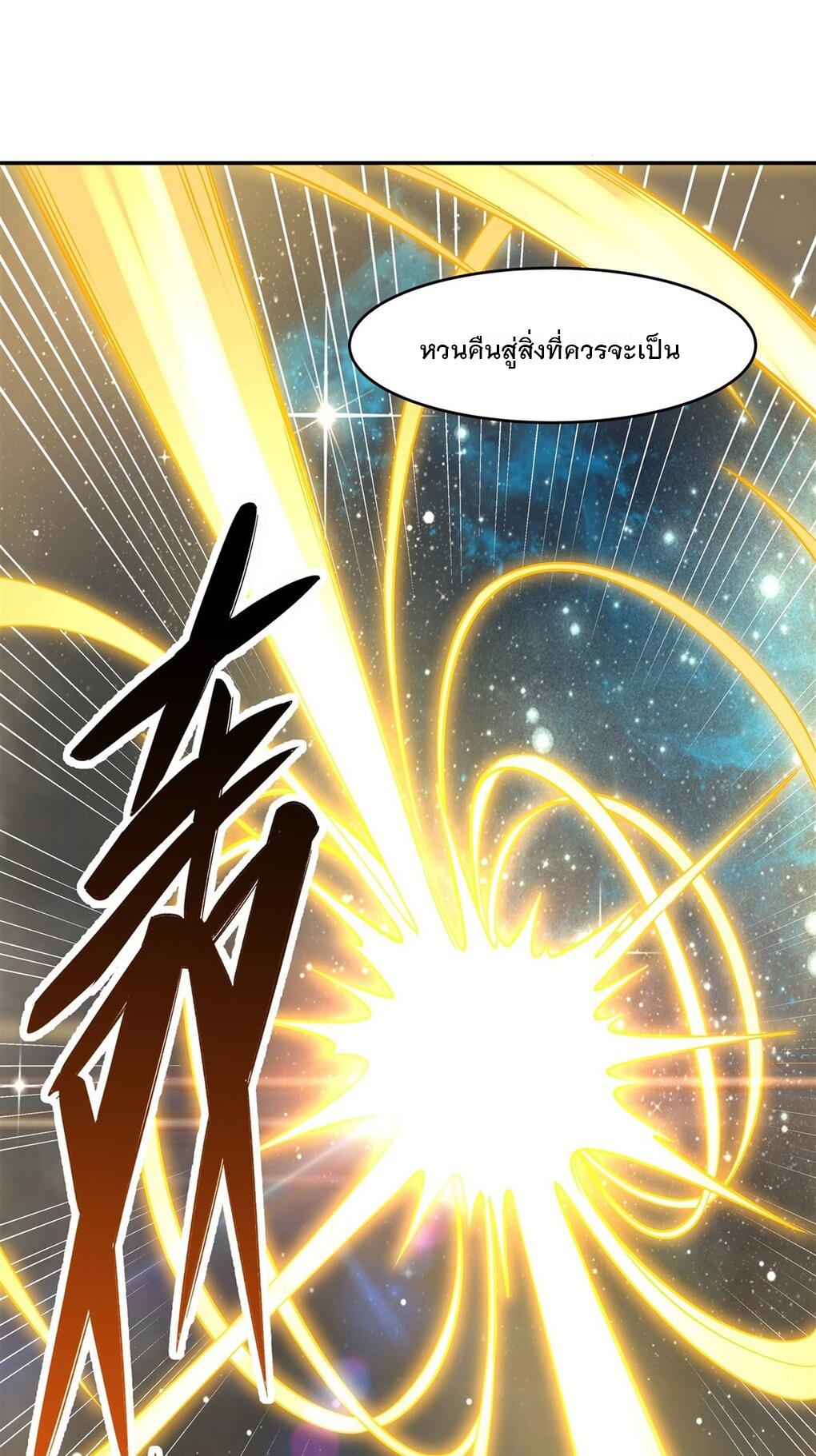 My Female Apprentices Are All Future Big Shots ตอนที่ 69 แปลไทย รูปที่ 47