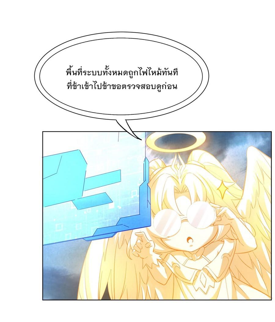 My Female Apprentices Are All Future Big Shots ตอนที่ 7 แปลไทย รูปที่ 31