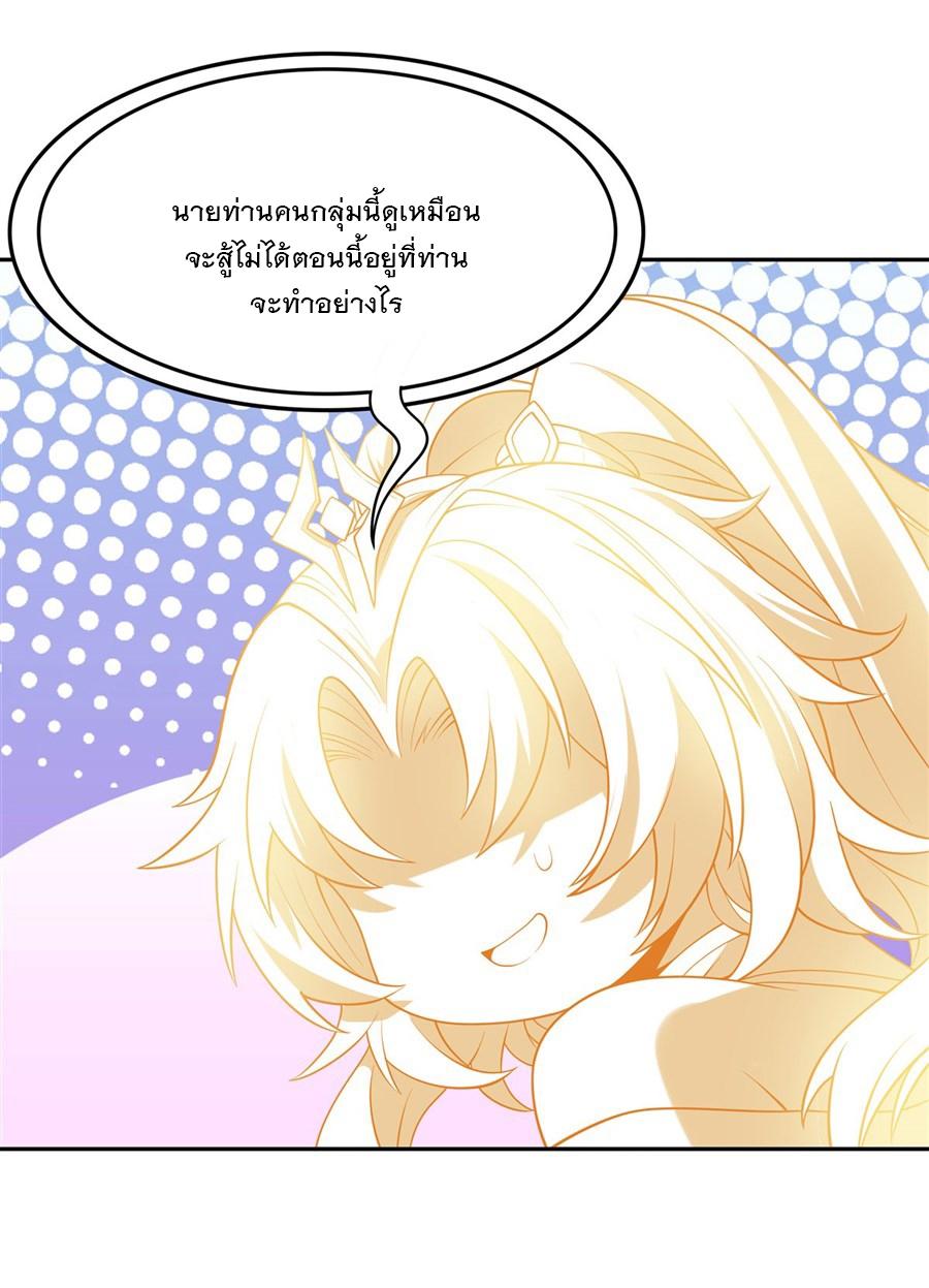 My Female Apprentices Are All Future Big Shots ตอนที่ 7 แปลไทย รูปที่ 51