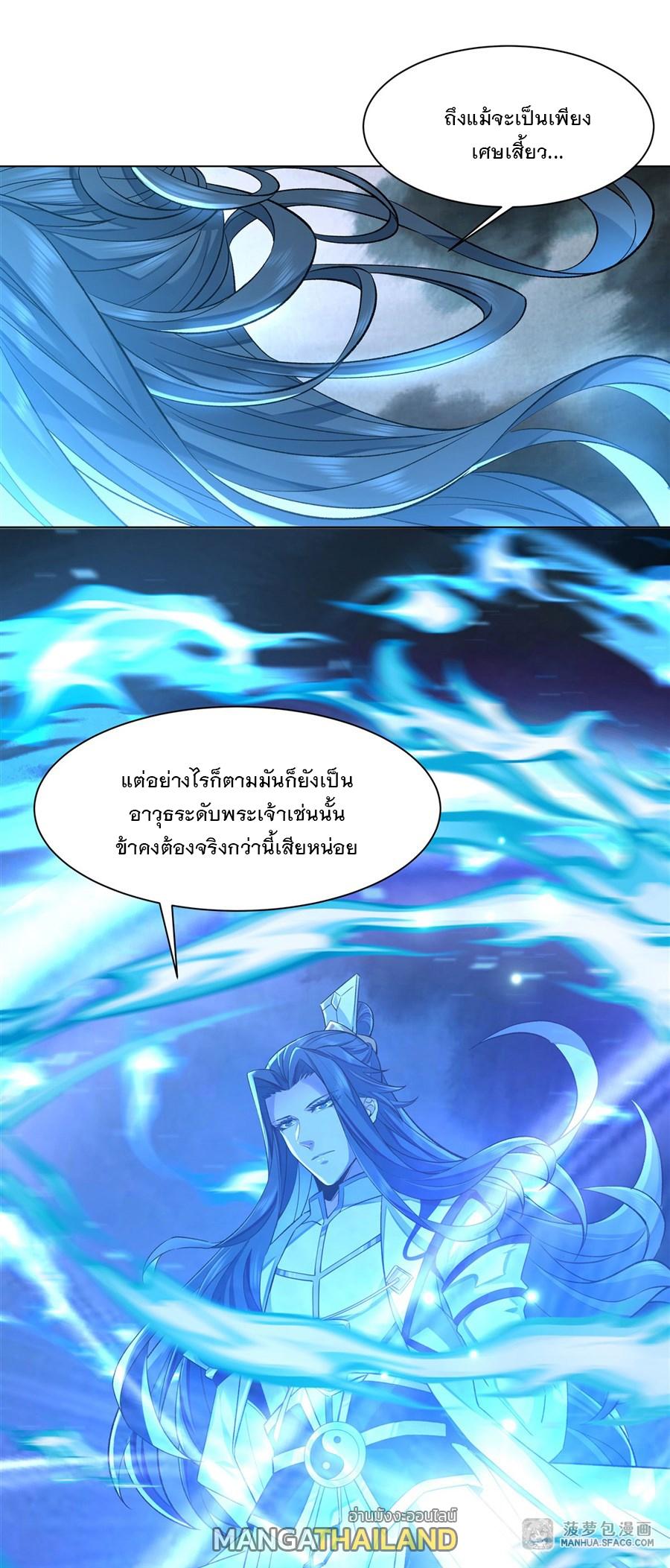 My Female Apprentices Are All Future Big Shots ตอนที่ 7 แปลไทย รูปที่ 53