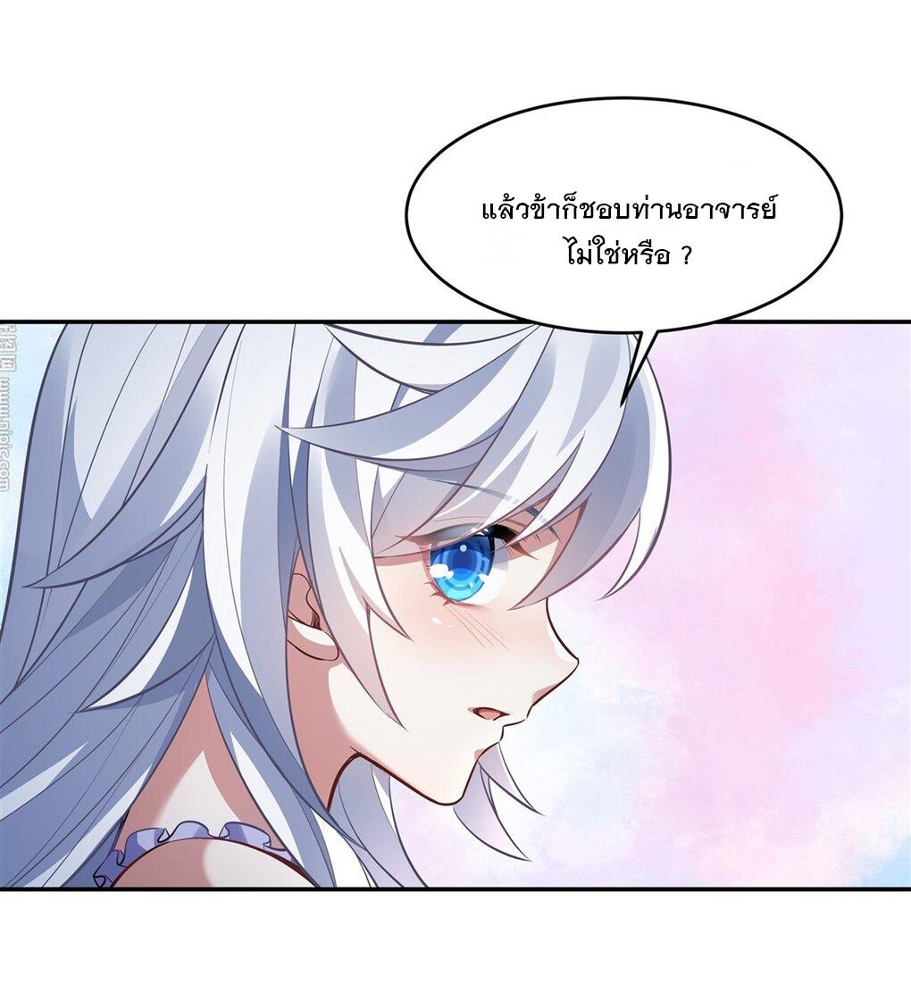 My Female Apprentices Are All Future Big Shots ตอนที่ 71 แปลไทย รูปที่ 37