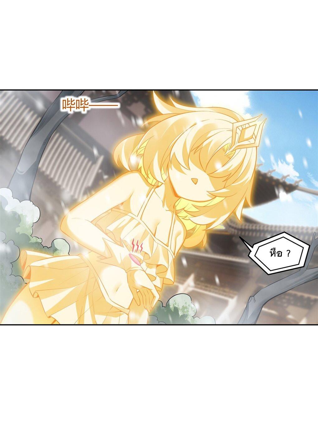 My Female Apprentices Are All Future Big Shots ตอนที่ 73 แปลไทย รูปที่ 18