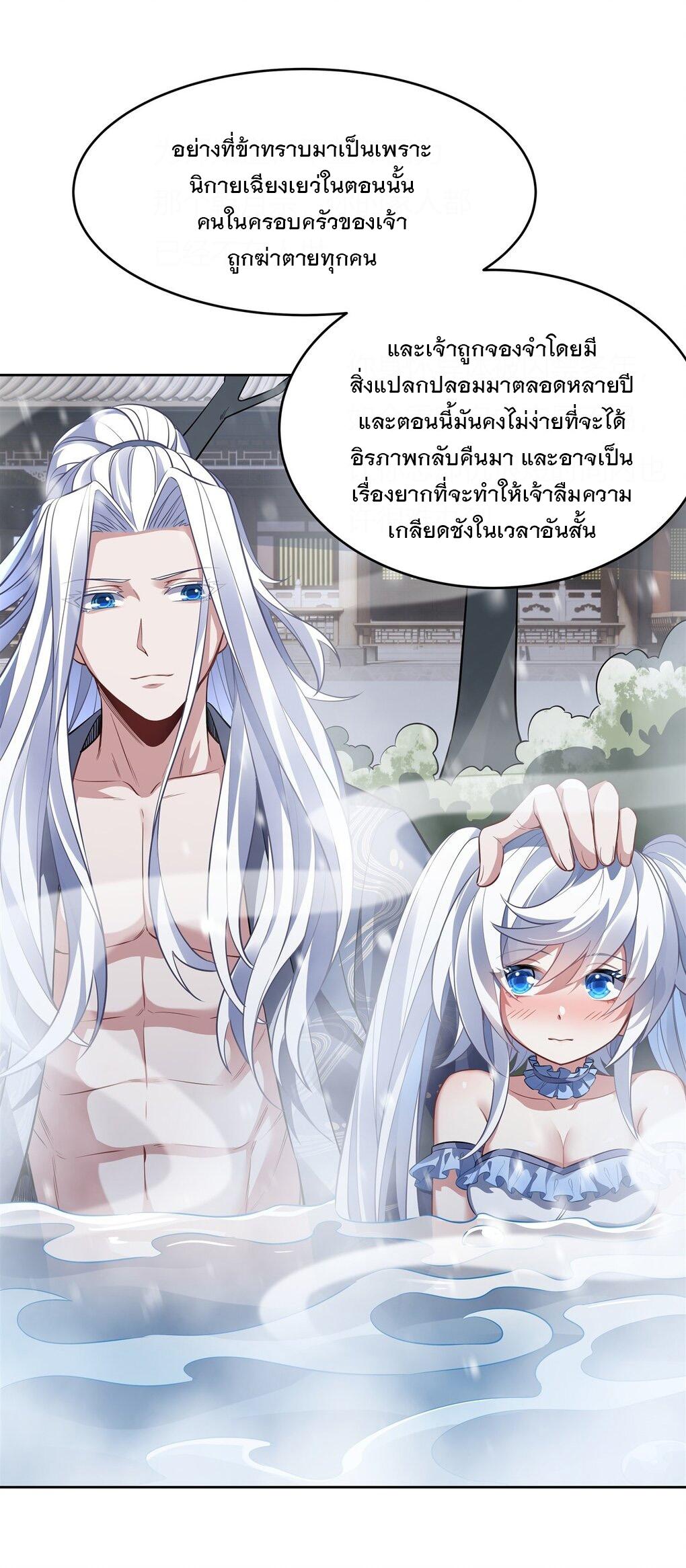 My Female Apprentices Are All Future Big Shots ตอนที่ 73 แปลไทย รูปที่ 21