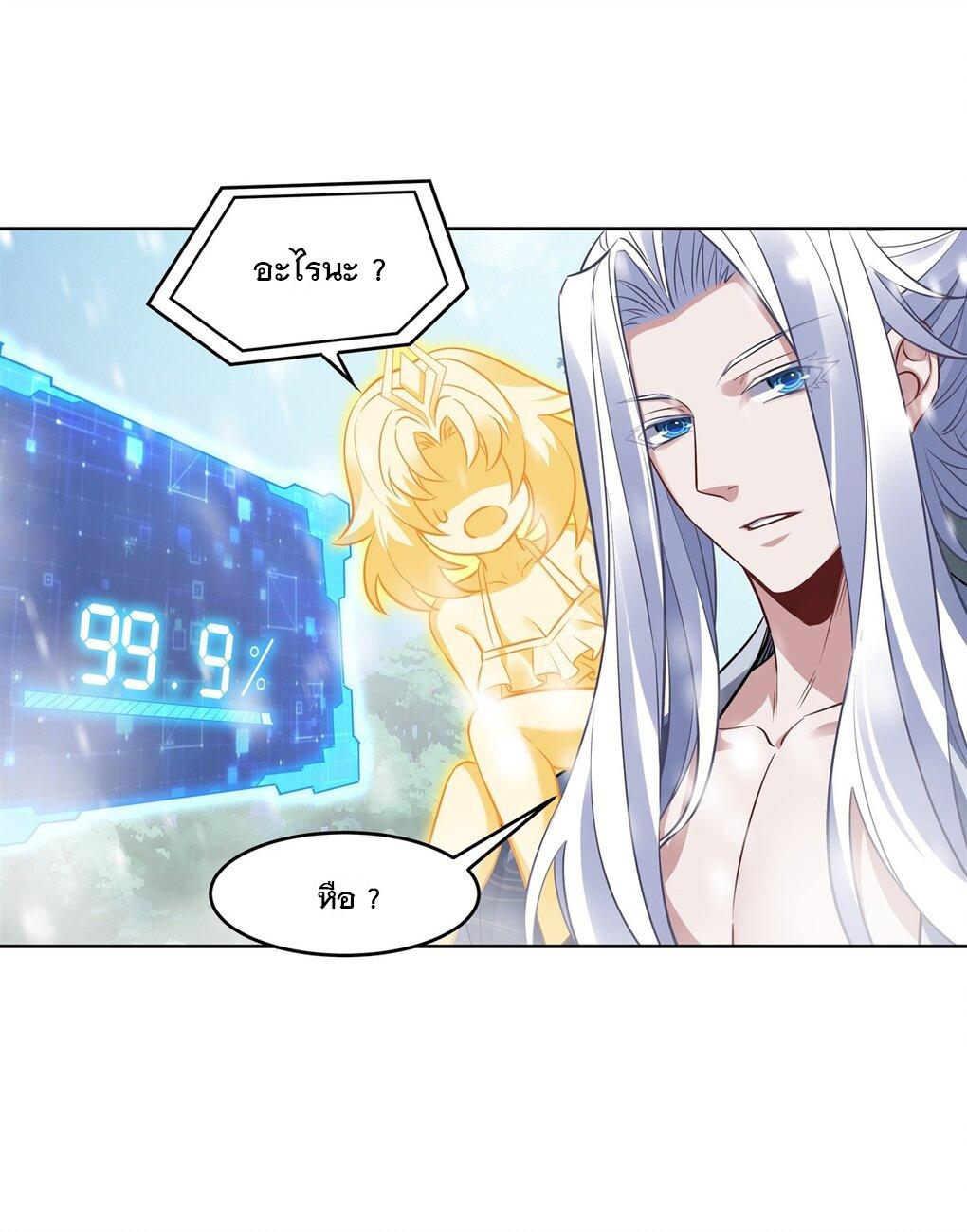 My Female Apprentices Are All Future Big Shots ตอนที่ 73 แปลไทย รูปที่ 31