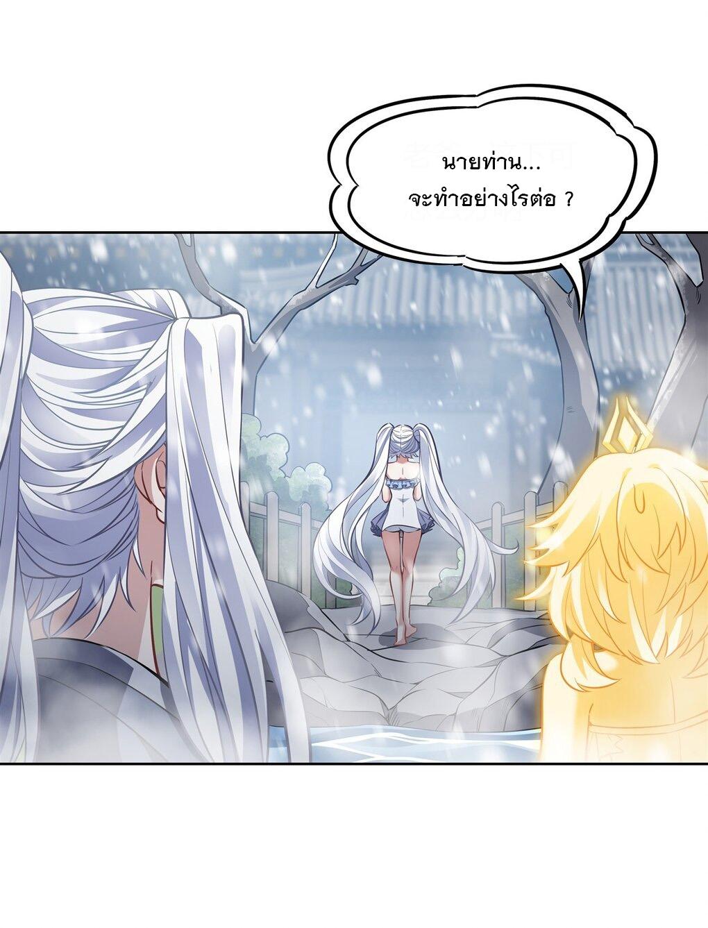 My Female Apprentices Are All Future Big Shots ตอนที่ 73 แปลไทย รูปที่ 38