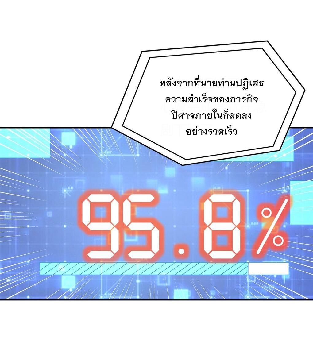 My Female Apprentices Are All Future Big Shots ตอนที่ 73 แปลไทย รูปที่ 40