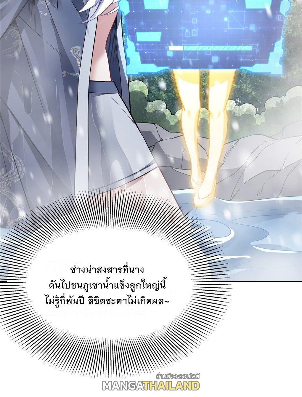 My Female Apprentices Are All Future Big Shots ตอนที่ 73 แปลไทย รูปที่ 42