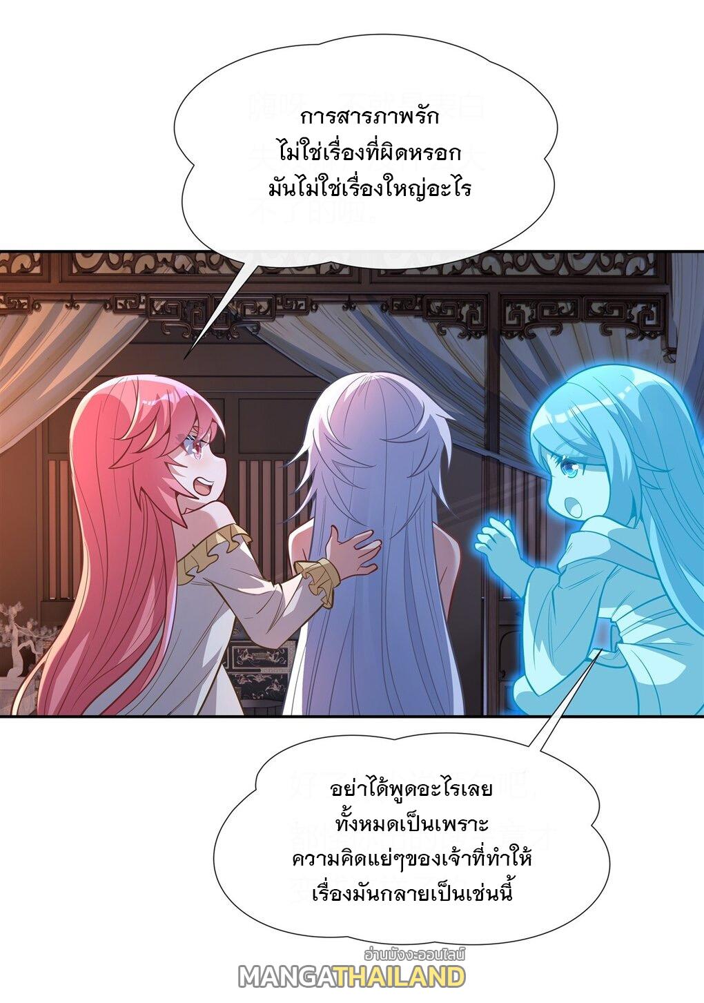 My Female Apprentices Are All Future Big Shots ตอนที่ 74 แปลไทย รูปที่ 19