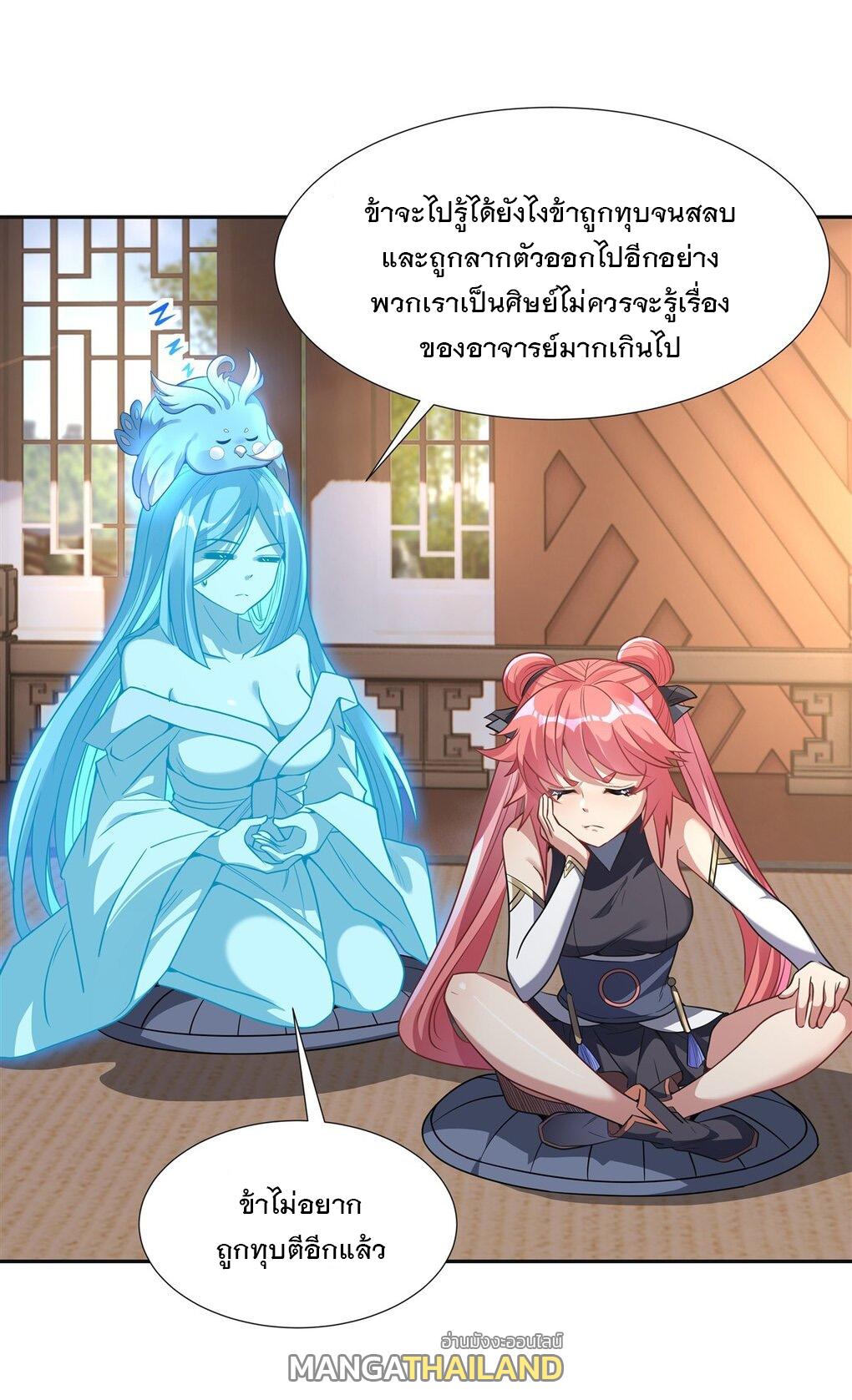 My Female Apprentices Are All Future Big Shots ตอนที่ 76 แปลไทย รูปที่ 3