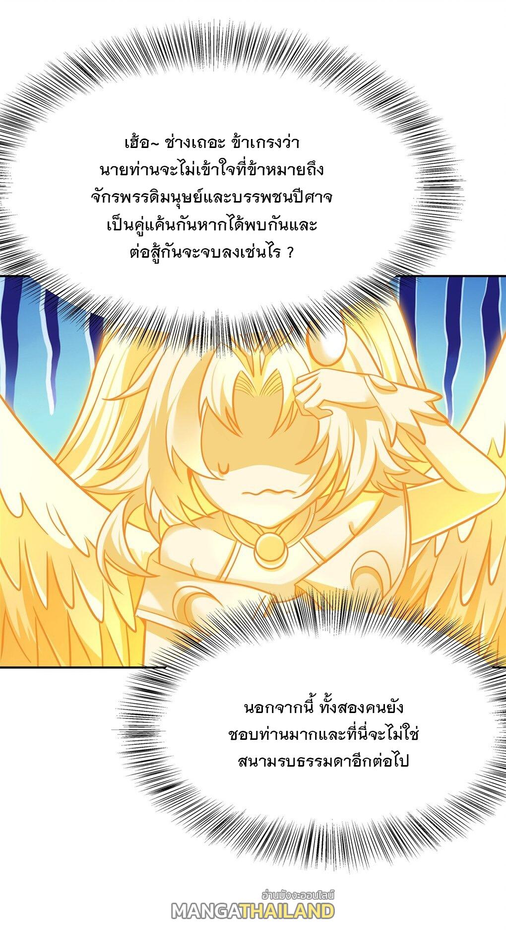 My Female Apprentices Are All Future Big Shots ตอนที่ 76 แปลไทย รูปที่ 39