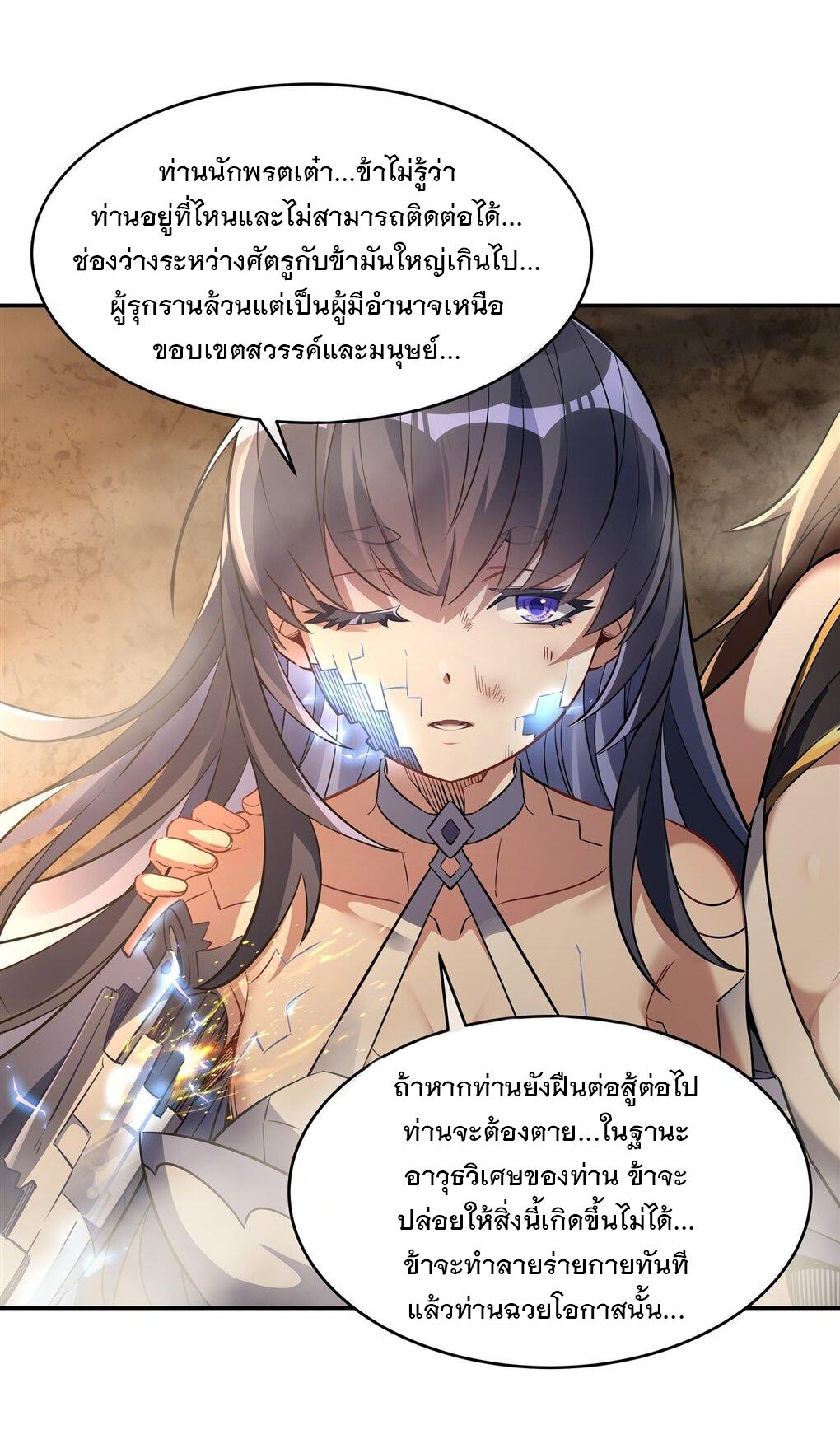 My Female Apprentices Are All Future Big Shots ตอนที่ 77 แปลไทย รูปที่ 11