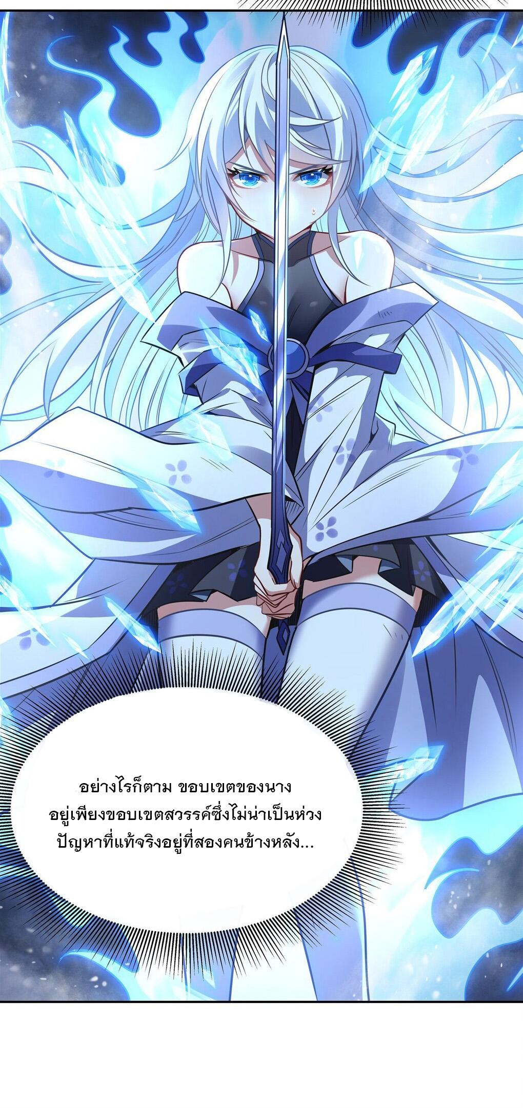 My Female Apprentices Are All Future Big Shots ตอนที่ 78 แปลไทย รูปที่ 8