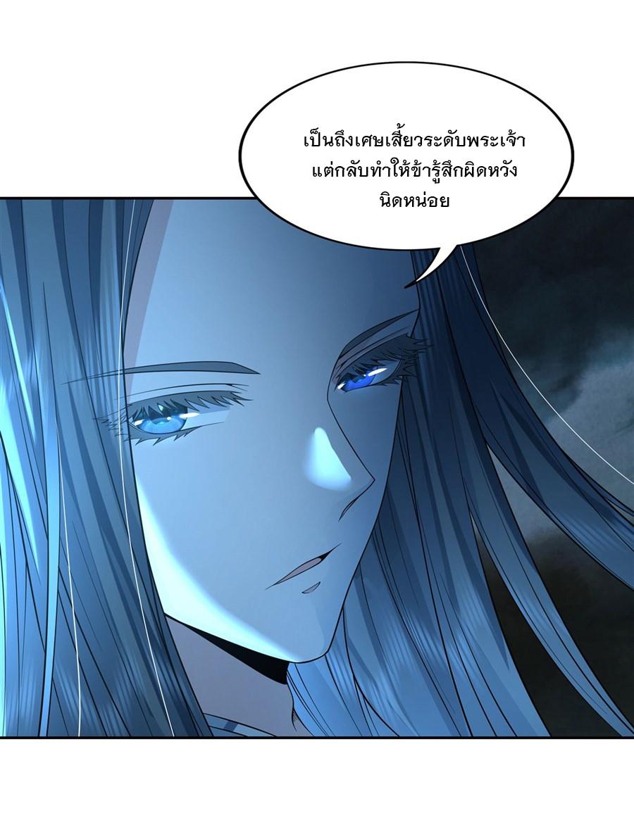 My Female Apprentices Are All Future Big Shots ตอนที่ 8 แปลไทย รูปที่ 12