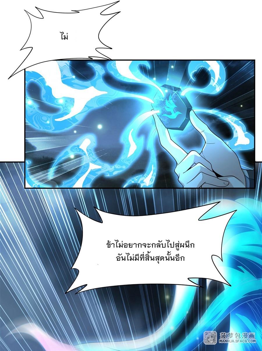 My Female Apprentices Are All Future Big Shots ตอนที่ 8 แปลไทย รูปที่ 21