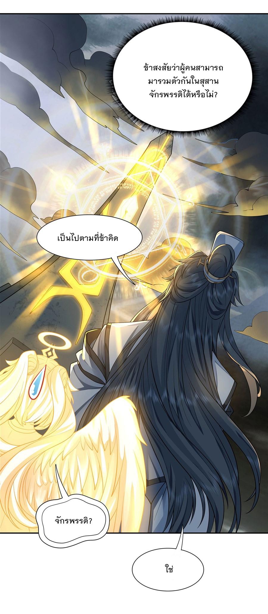 My Female Apprentices Are All Future Big Shots ตอนที่ 8 แปลไทย รูปที่ 29