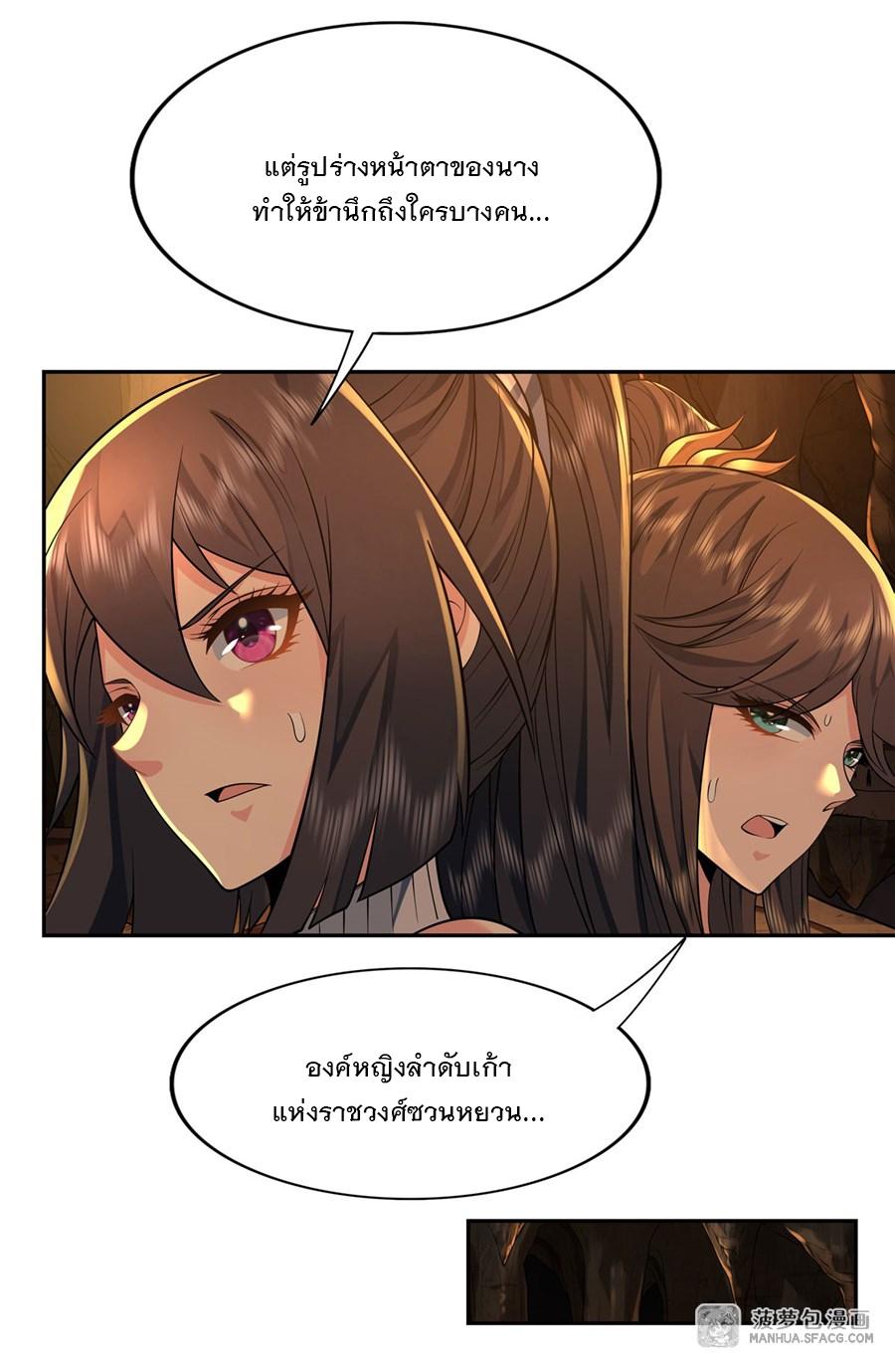 My Female Apprentices Are All Future Big Shots ตอนที่ 8 แปลไทย รูปที่ 33