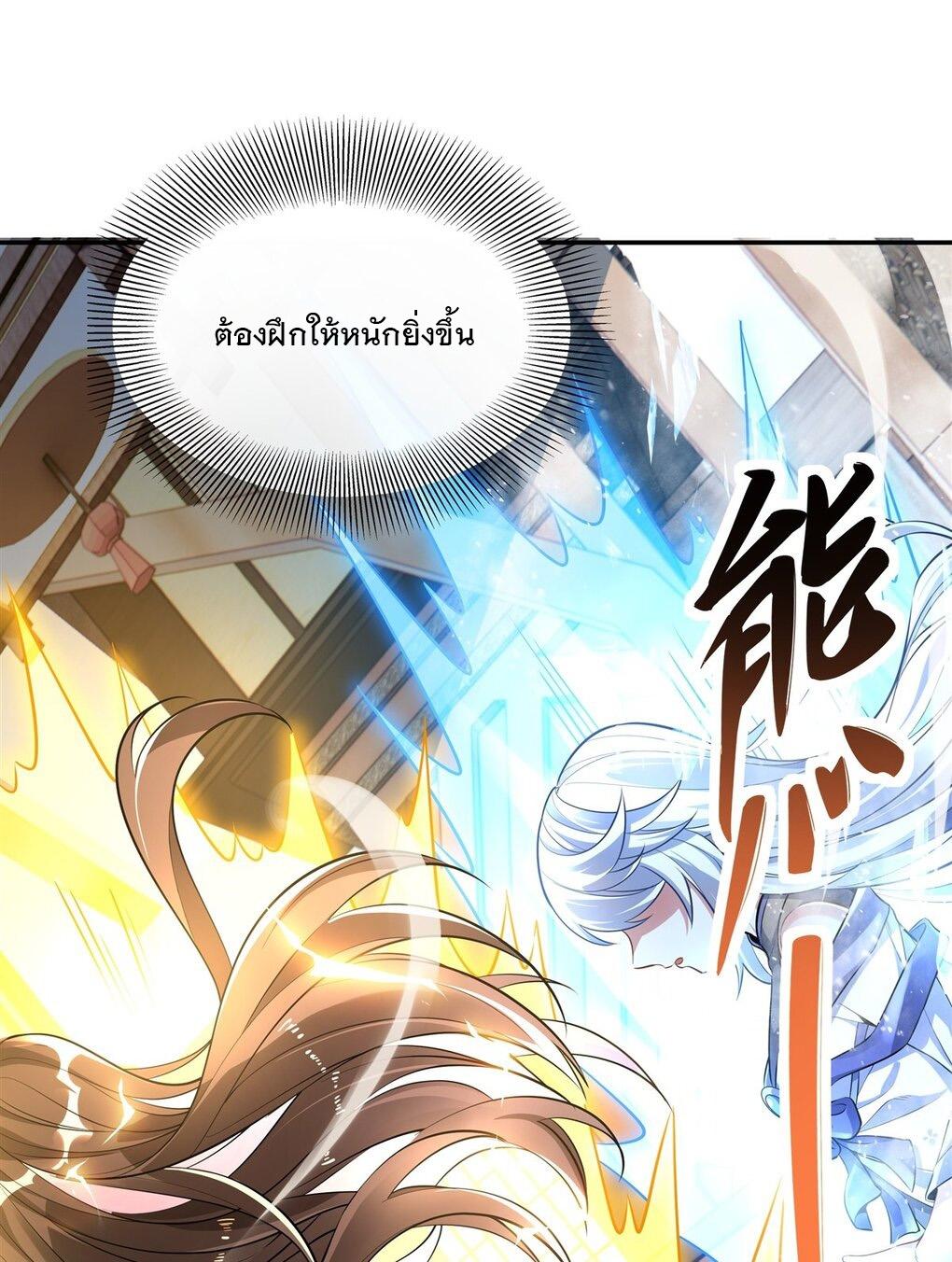 My Female Apprentices Are All Future Big Shots ตอนที่ 81 แปลไทย รูปที่ 14