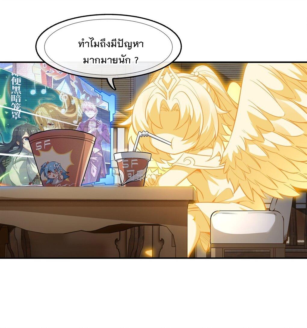 My Female Apprentices Are All Future Big Shots ตอนที่ 81 แปลไทย รูปที่ 20