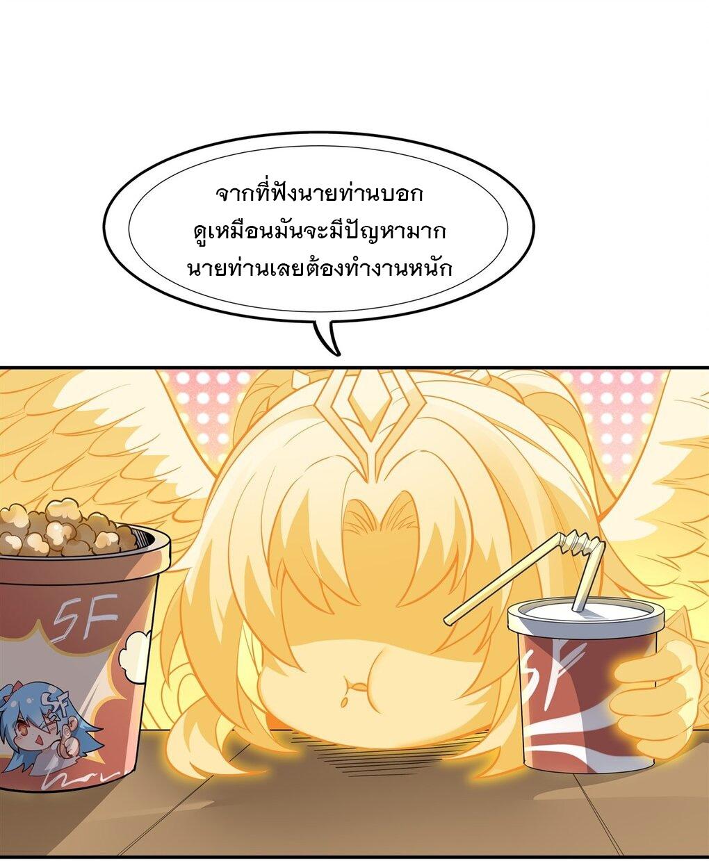 My Female Apprentices Are All Future Big Shots ตอนที่ 81 แปลไทย รูปที่ 24