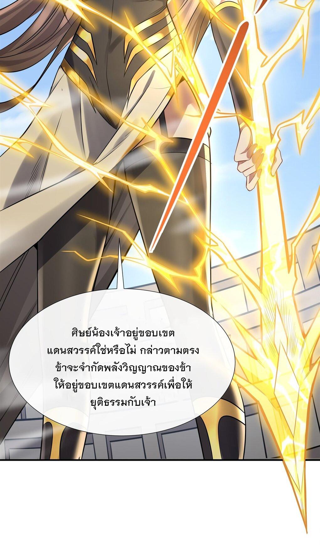 My Female Apprentices Are All Future Big Shots ตอนที่ 82 แปลไทย รูปที่ 14