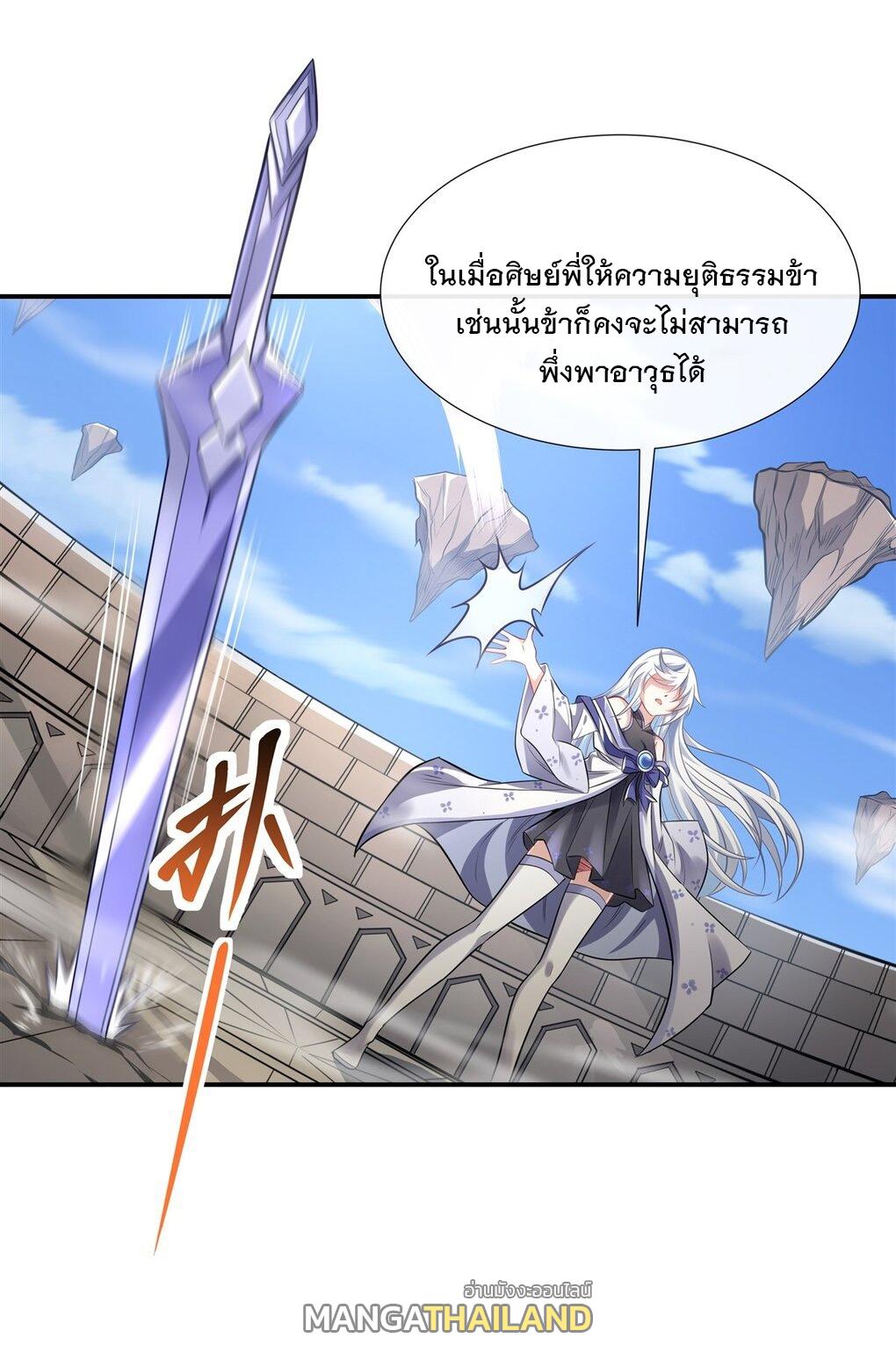 My Female Apprentices Are All Future Big Shots ตอนที่ 82 แปลไทย รูปที่ 15