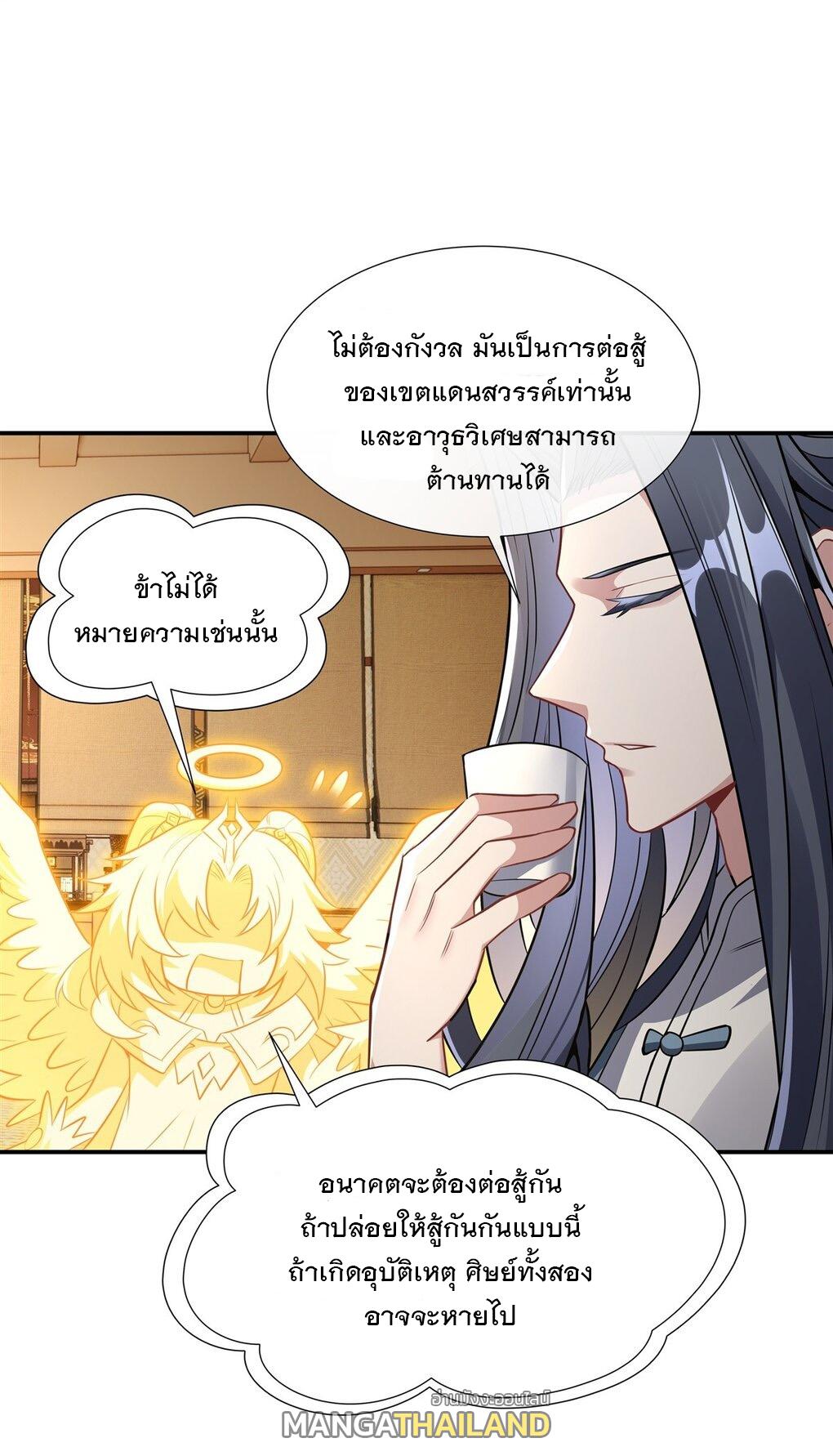 My Female Apprentices Are All Future Big Shots ตอนที่ 82 แปลไทย รูปที่ 30